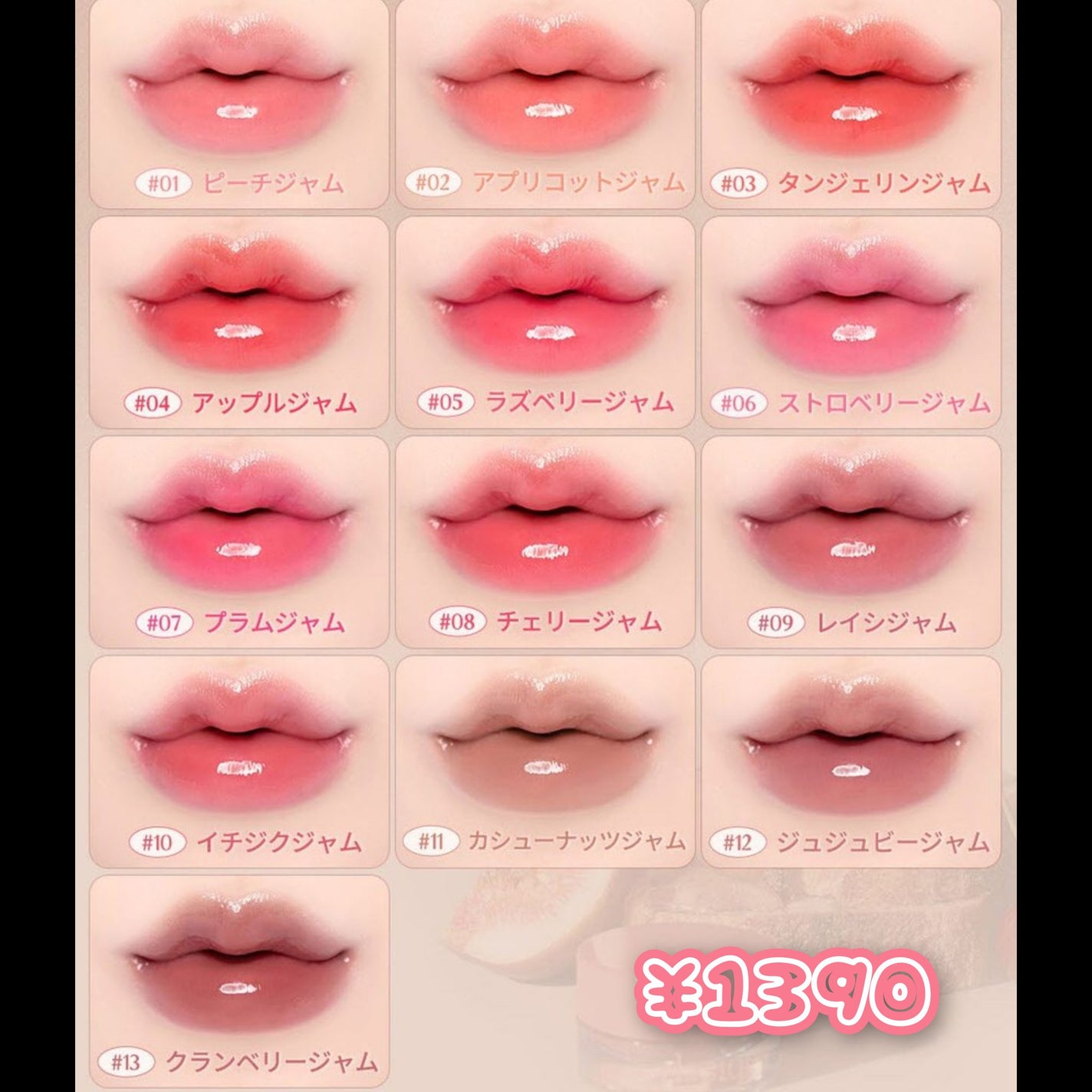 フルーティーリップジャム/dasique/リップバームを使ったクチコミ(2枚目)