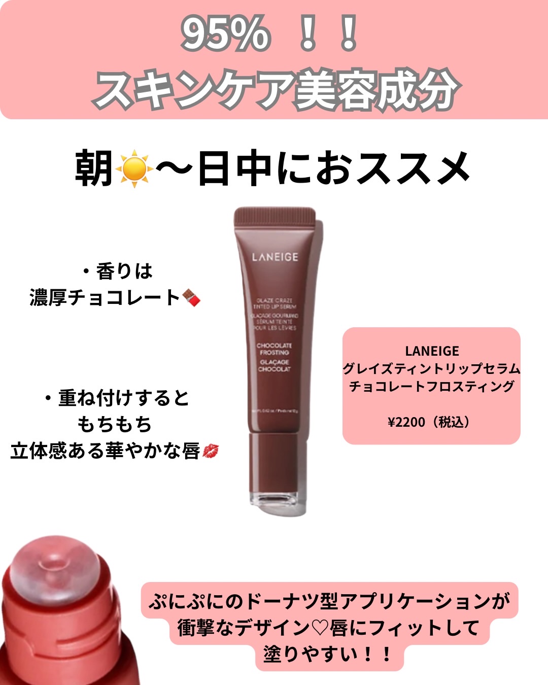 リップスリーピングマスク ホットココア/LANEIGE/リップバームを使ったクチコミ（3枚目）