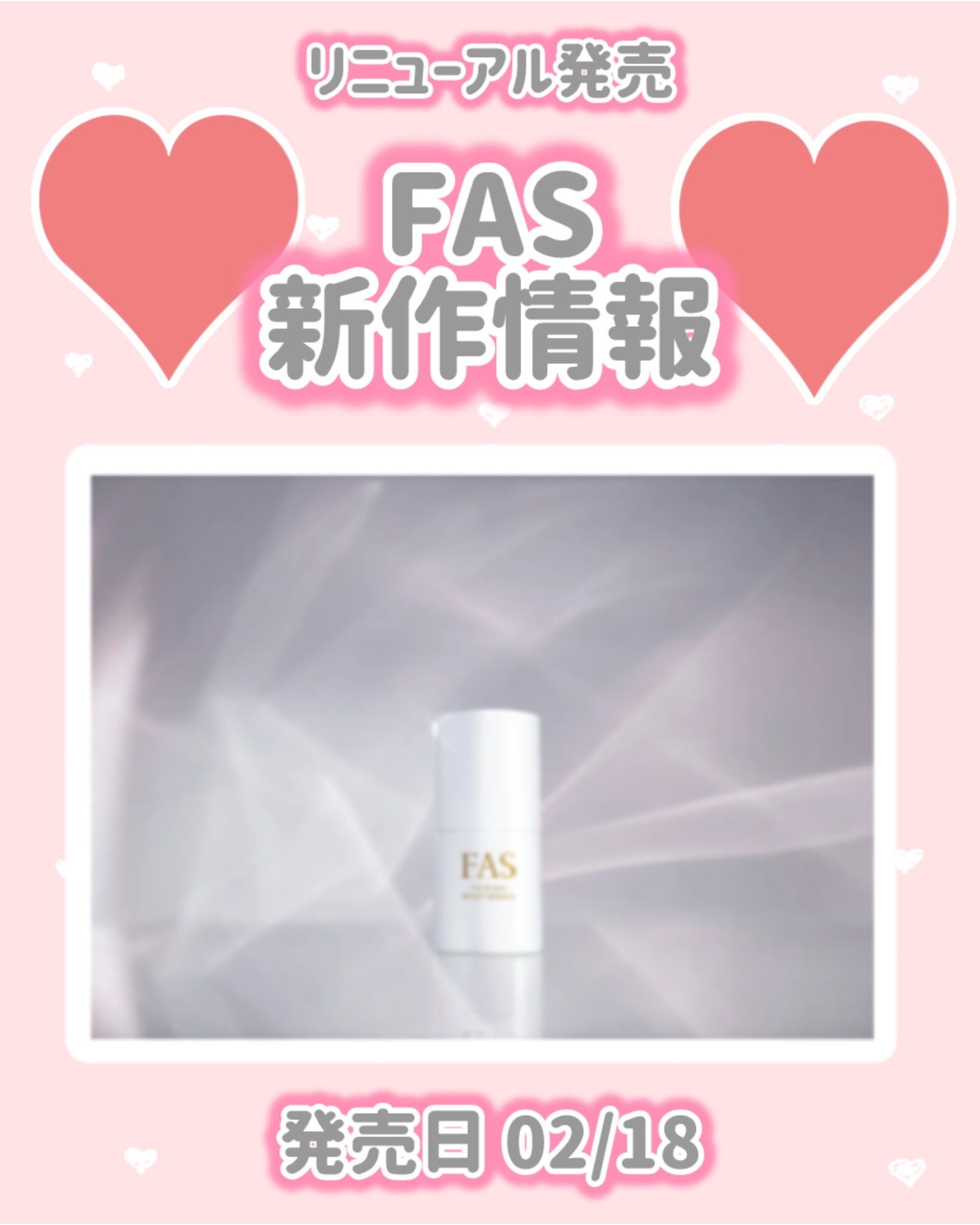 FAS ザ ブラック ブライトセラム Ⅱ/FAS/美容液を使ったクチコミ（1枚目）