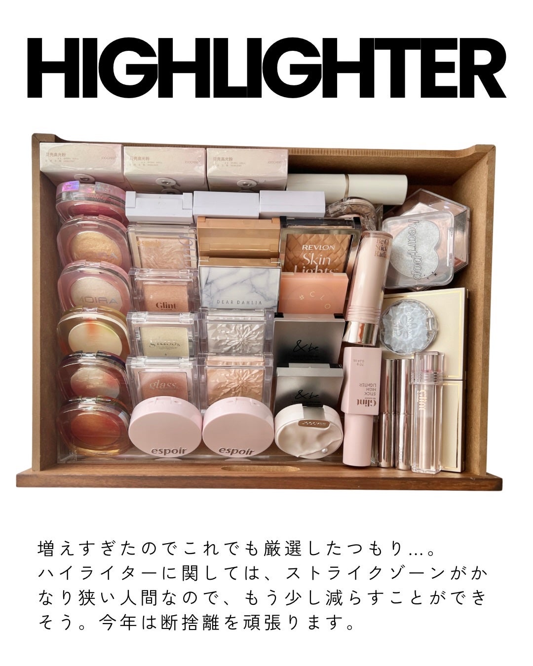 BETH /一重メイクと使い切り on LIPS 「˗ˏˋ#コスメ収納ˎˊ˗2026年版:私のコスメ収納と手持ちの..」(5枚目)