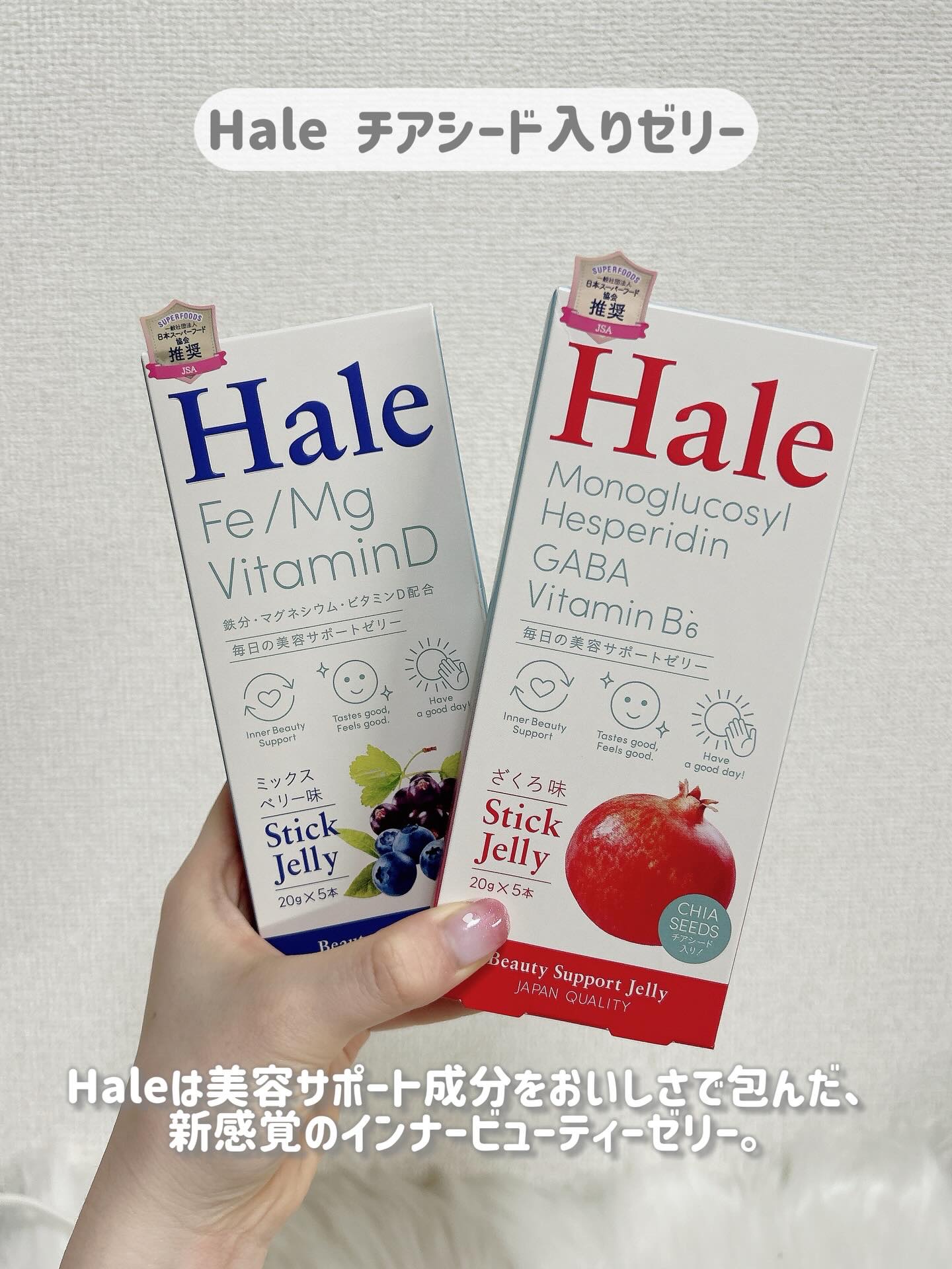 Hale チアシード入りゼリー/JP FUNCTION/美容サプリメントを使ったクチコミ（2枚目）