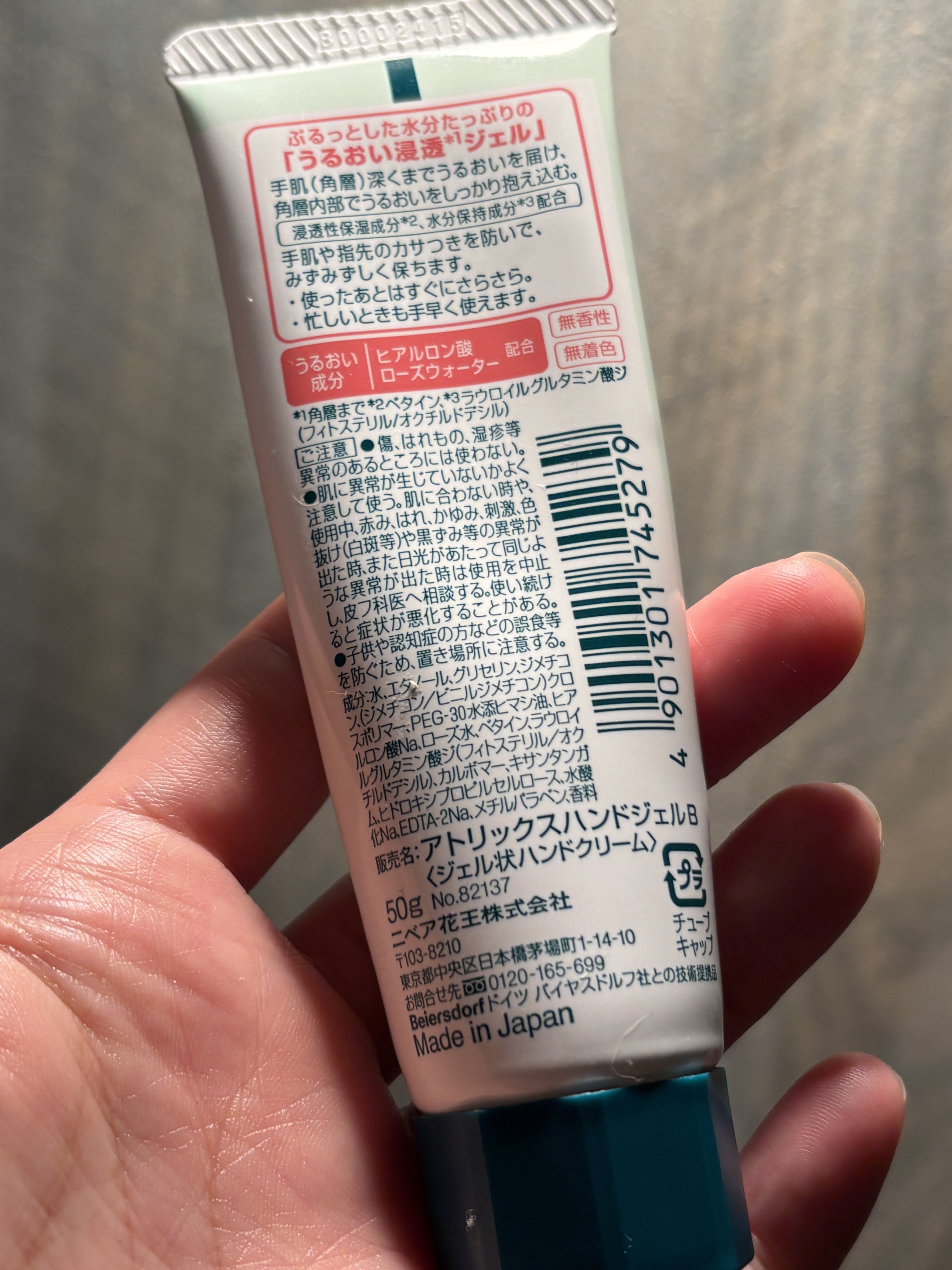 アトリックス ハンドジェル/アトリックス/ハンドジェルを使ったクチコミ（2枚目）