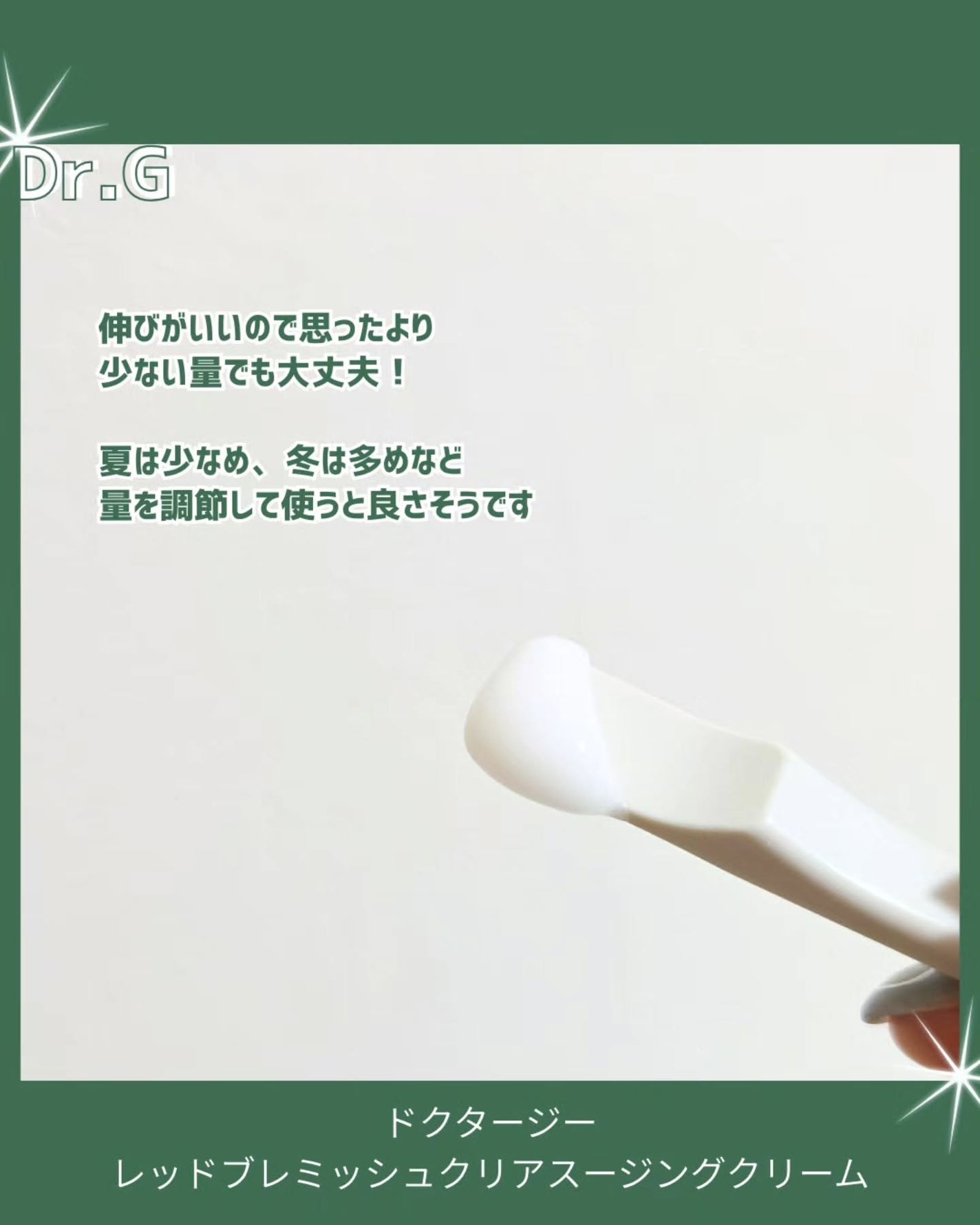 レッドブレミッシュ クリアスージングクリーム/Dr.G/フェイスクリームを使ったクチコミ(3枚目)