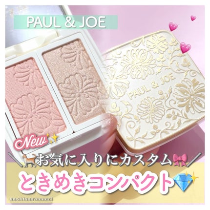 フェイスカラー ブラッシュ/PAUL & JOE BEAUTE/パウダーチークを使ったクチコミ(1枚目)