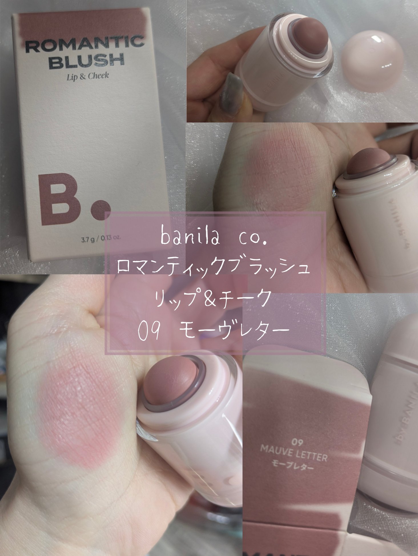 バニラコ ロマンティック ブラッシュ リップ＆チーク/BANILA CO/口紅を使ったクチコミ（1枚目）