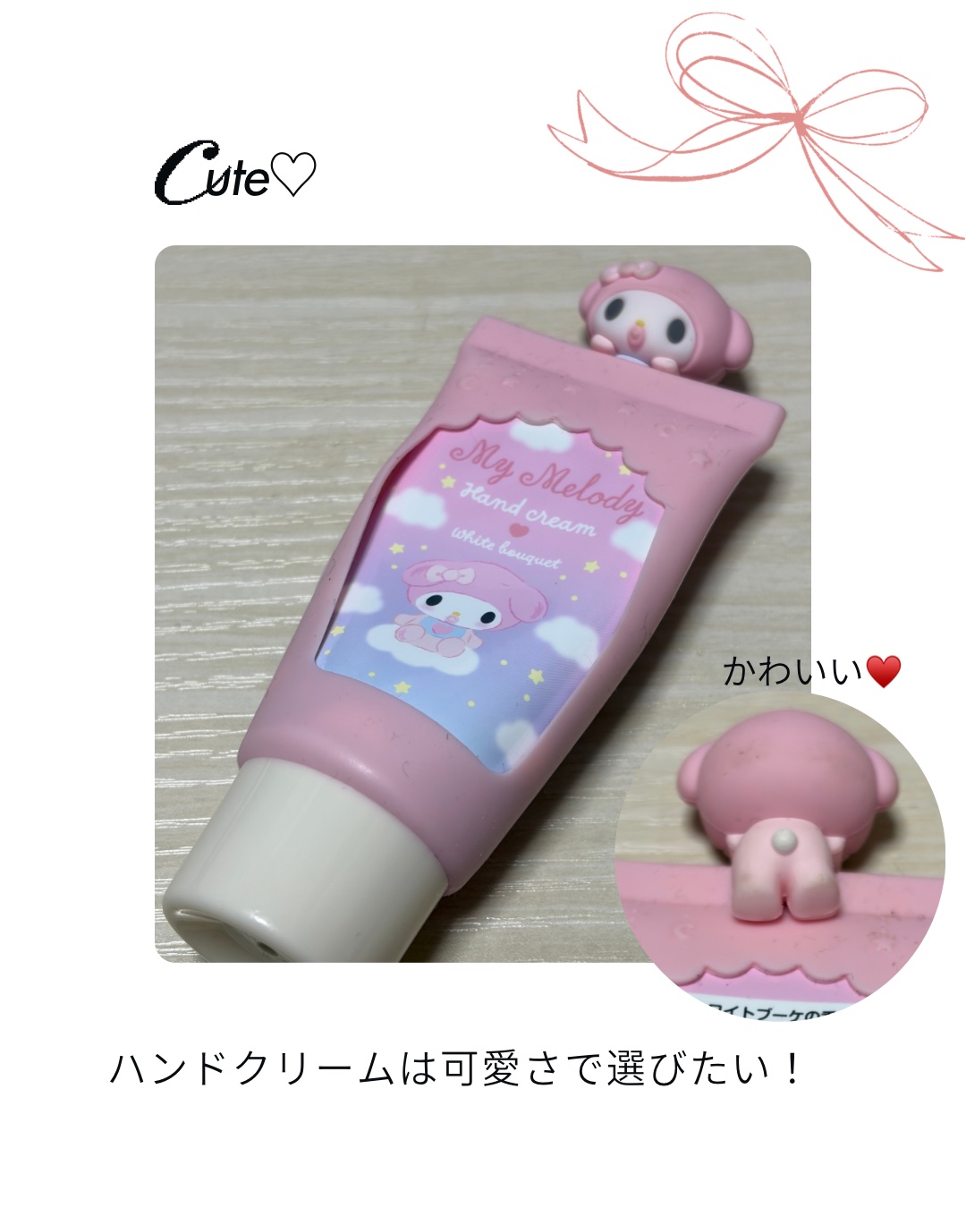 サンリオハンドクリーム/サンリオ/ハンドクリームを使ったクチコミ（1枚目）