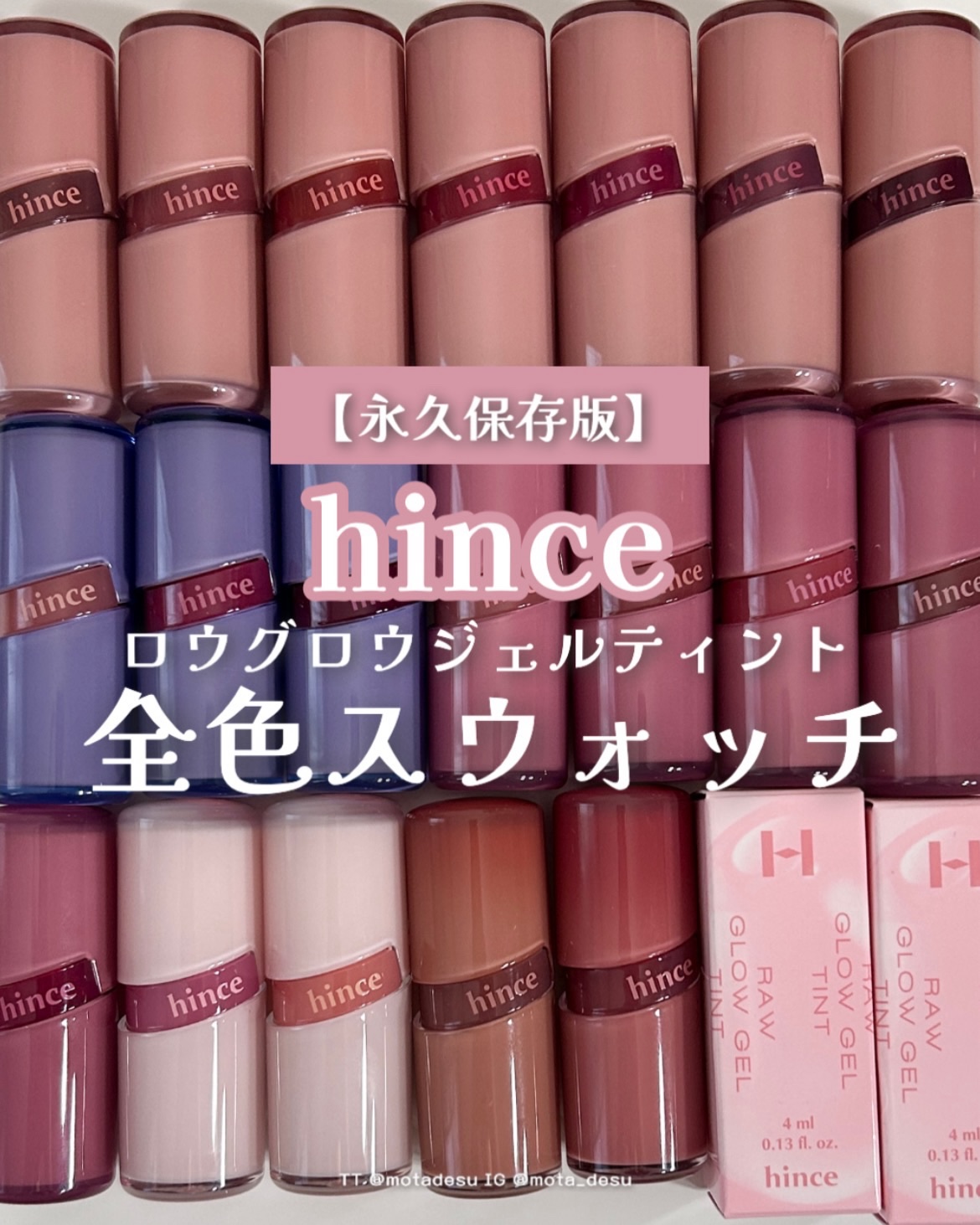 ロウグロウジェルティント/hince/リップティントを使ったクチコミ（1枚目）