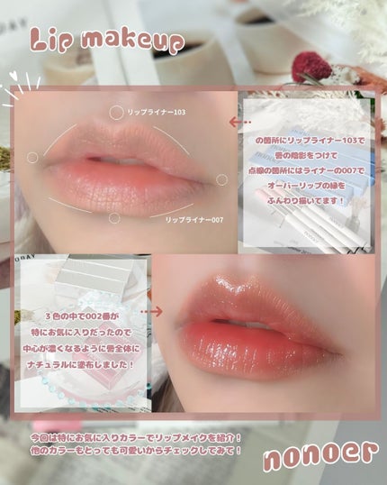 シャインロックリップティント/nonoer/リップティントを使ったクチコミ(5枚目)