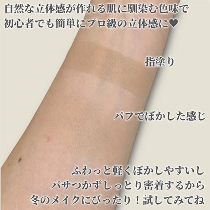 ヴェールドコントゥア/too cool for school/シェーディングを使ったクチコミ(4枚目)