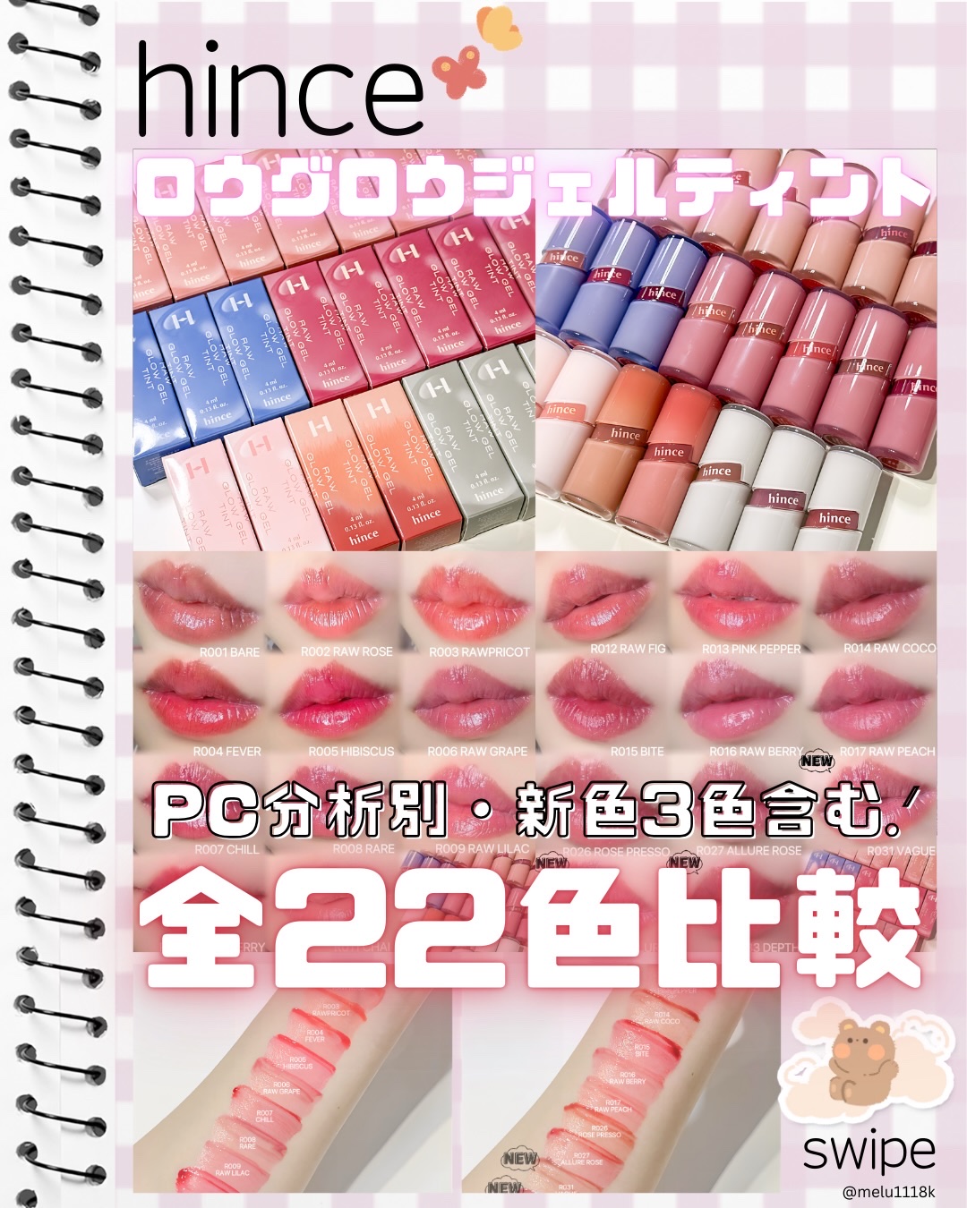 ロウグロウジェルティント/hince/リップティントを使ったクチコミ（1枚目）