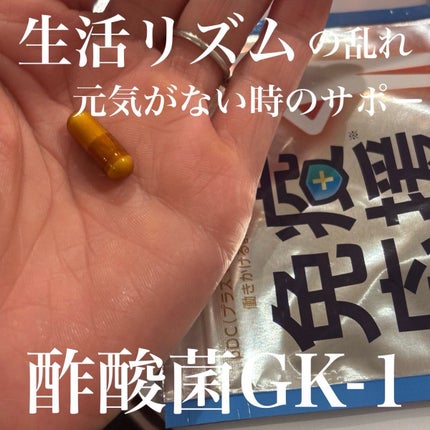 免疫応援酢酸菌/マルマンH&B/健康サプリメントを使ったクチコミ(2枚目)