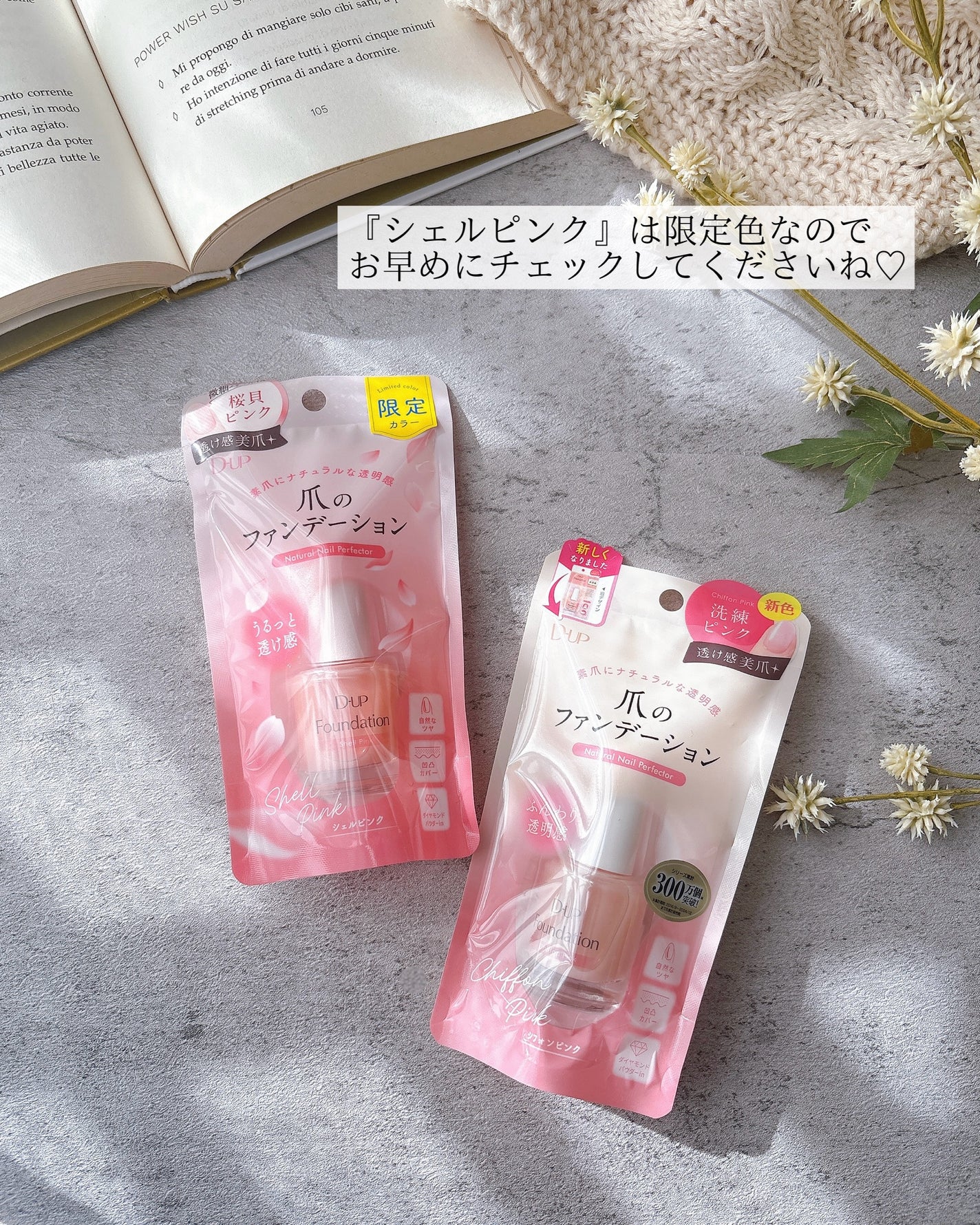 ディーアップファンデーション/D-UP/ネイルベースコートを使ったクチコミ(6枚目)