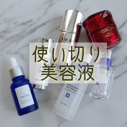 アスタリフト ジェリー アクアリスタ/アスタリフト/美容液を使ったクチコミ(1枚目)