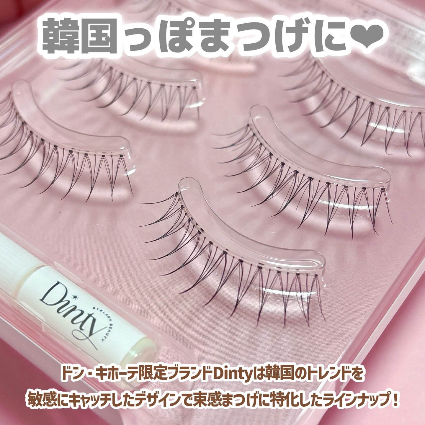 ディンティ　アイラッシュ/Dinty/つけまつげを使ったクチコミ（2枚目）