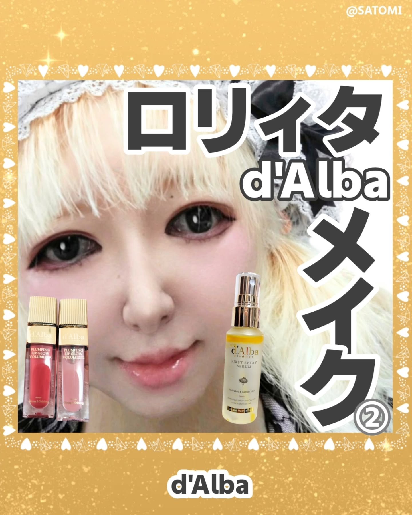 プランピングリップグロウムードボリューマイザー/ダルバ/リップグロスを使ったクチコミ（1枚目）