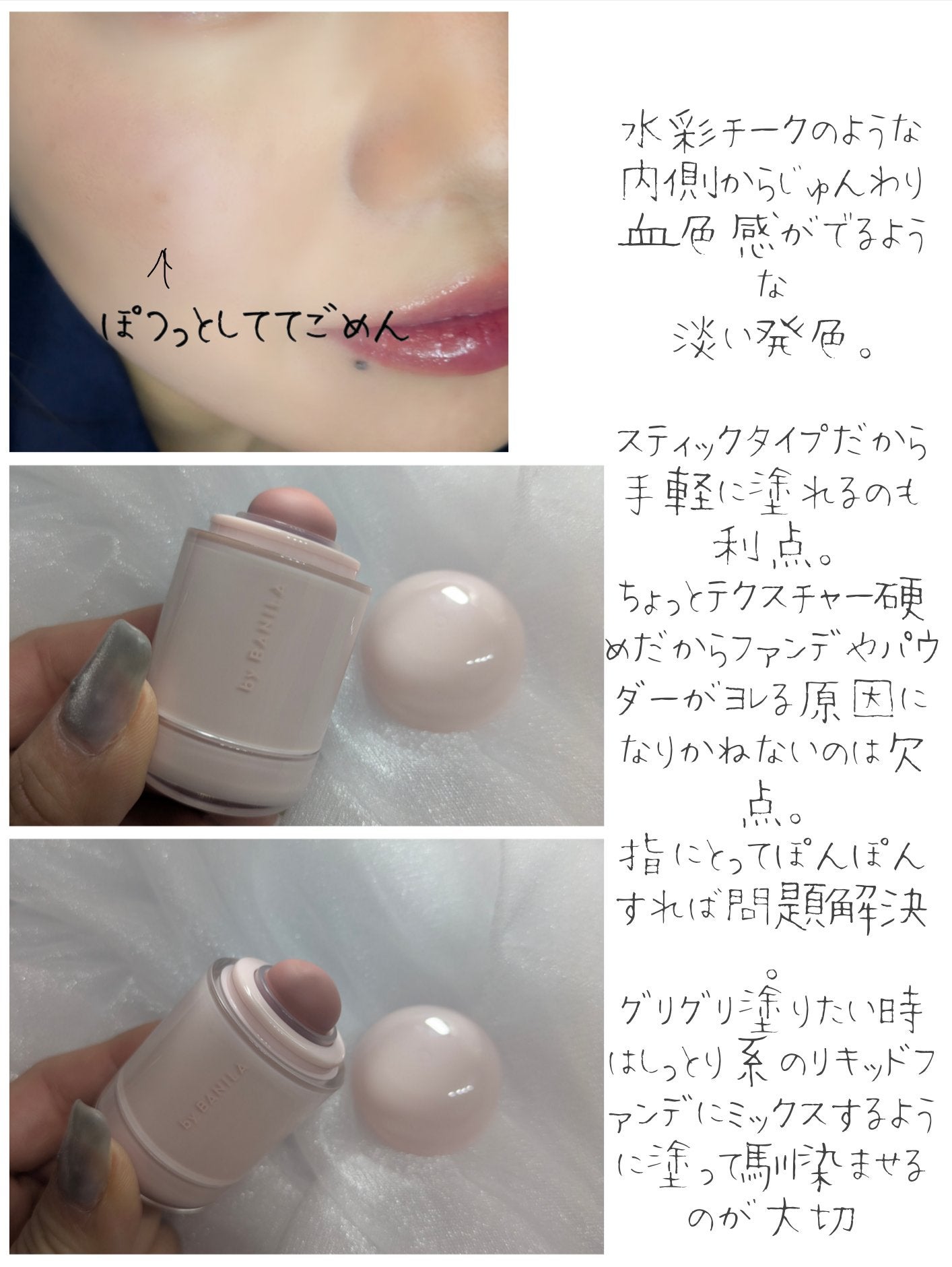 バニラコ ロマンティック ブラッシュ リップ&チーク/BANILA CO/口紅を使ったクチコミ(4枚目)