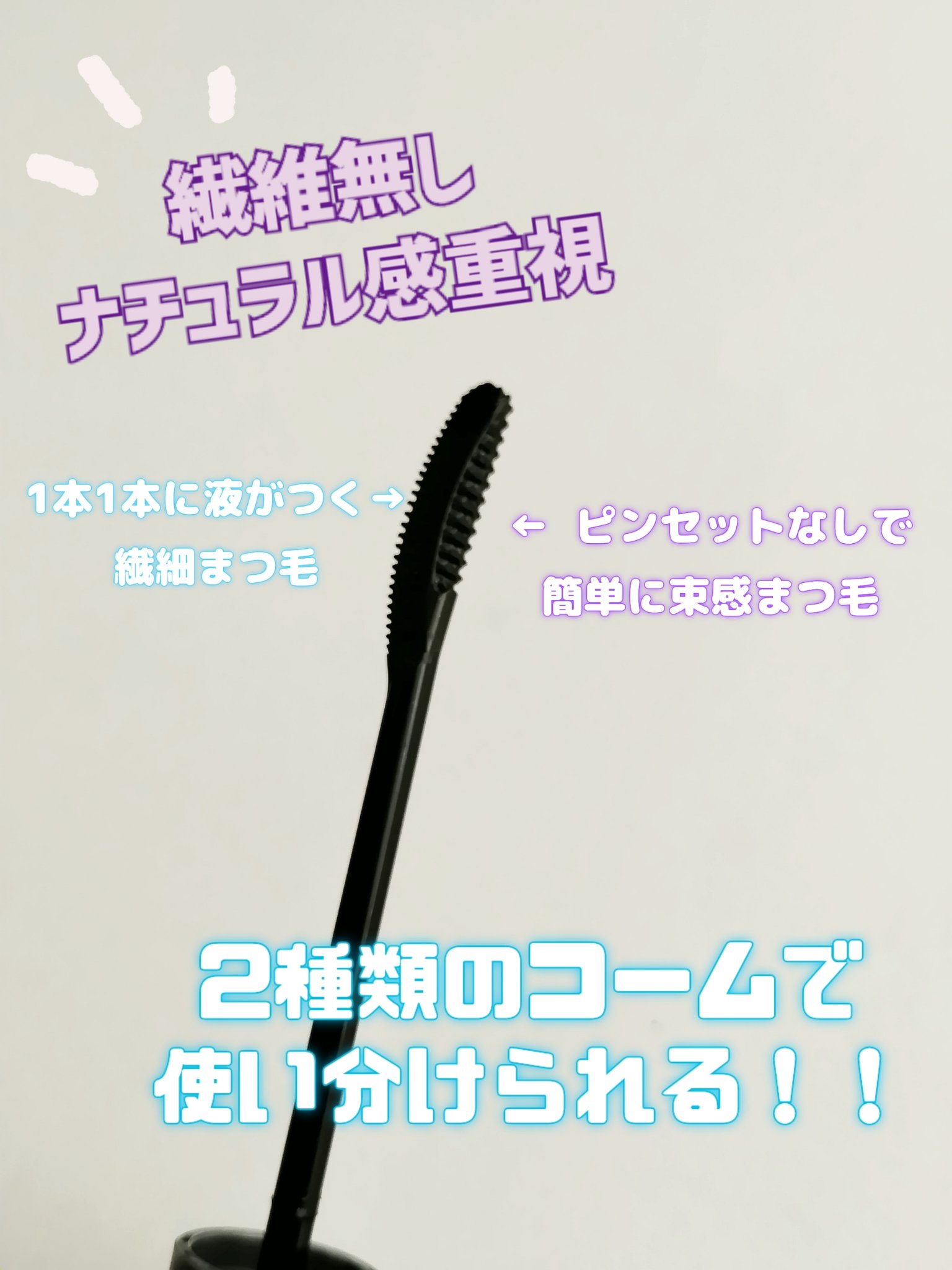 グロウコートマスカラ/CEZANNE/マスカラを使ったクチコミ（2枚目）