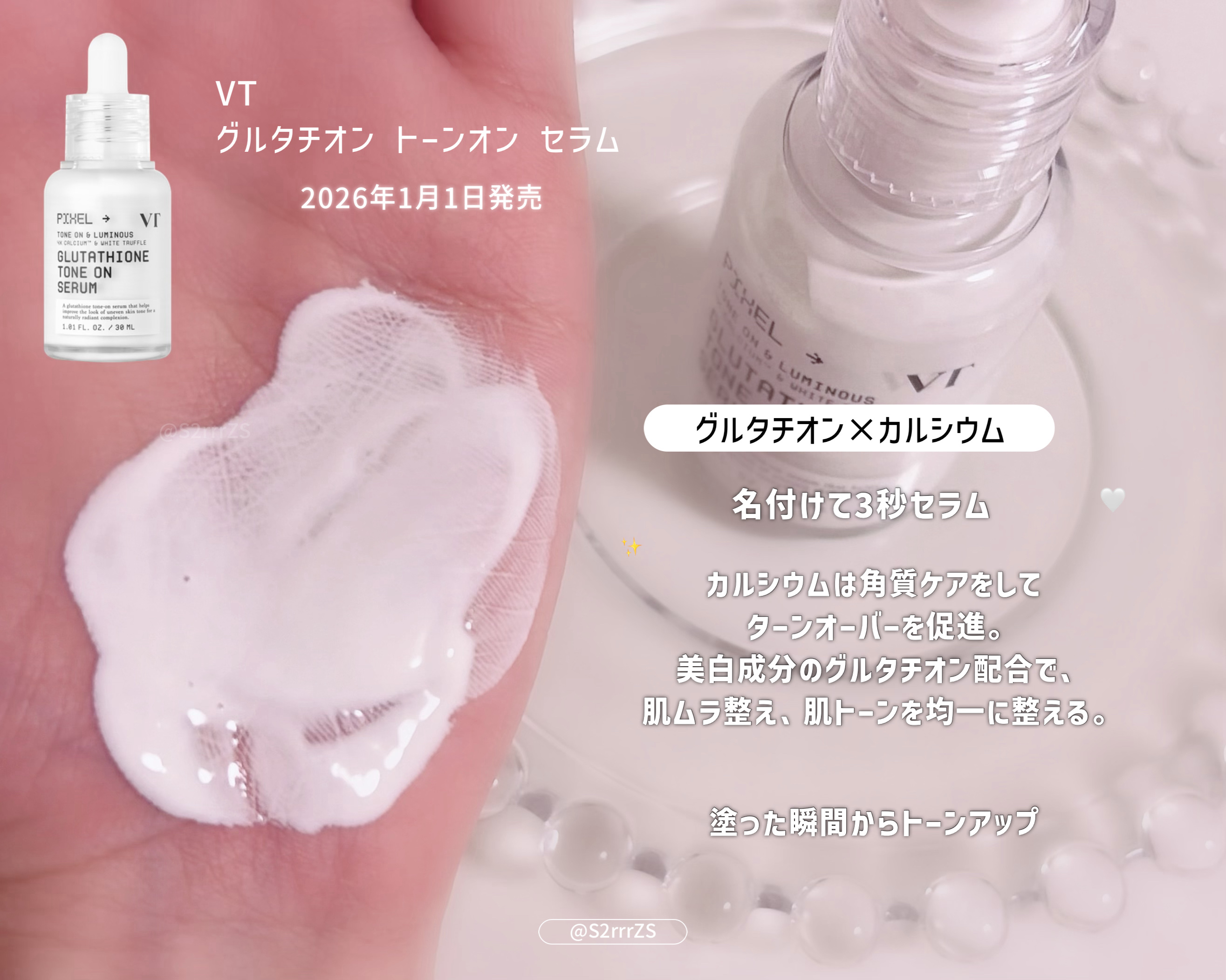 グルタチオン トーンオンセラム/VT/美容液を使ったクチコミ（3枚目）
