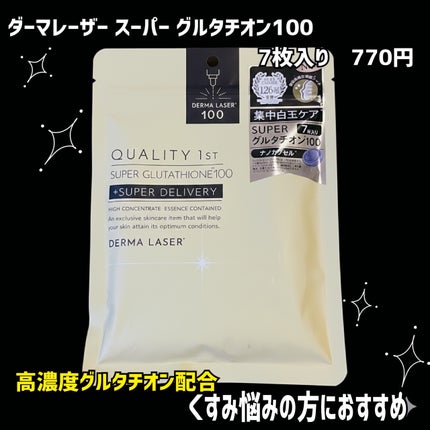 ルルルン オーラブライトマスク W ルルルン オーラブライトマスク W 7枚入/ルルルン/シートマスク・パックの画像