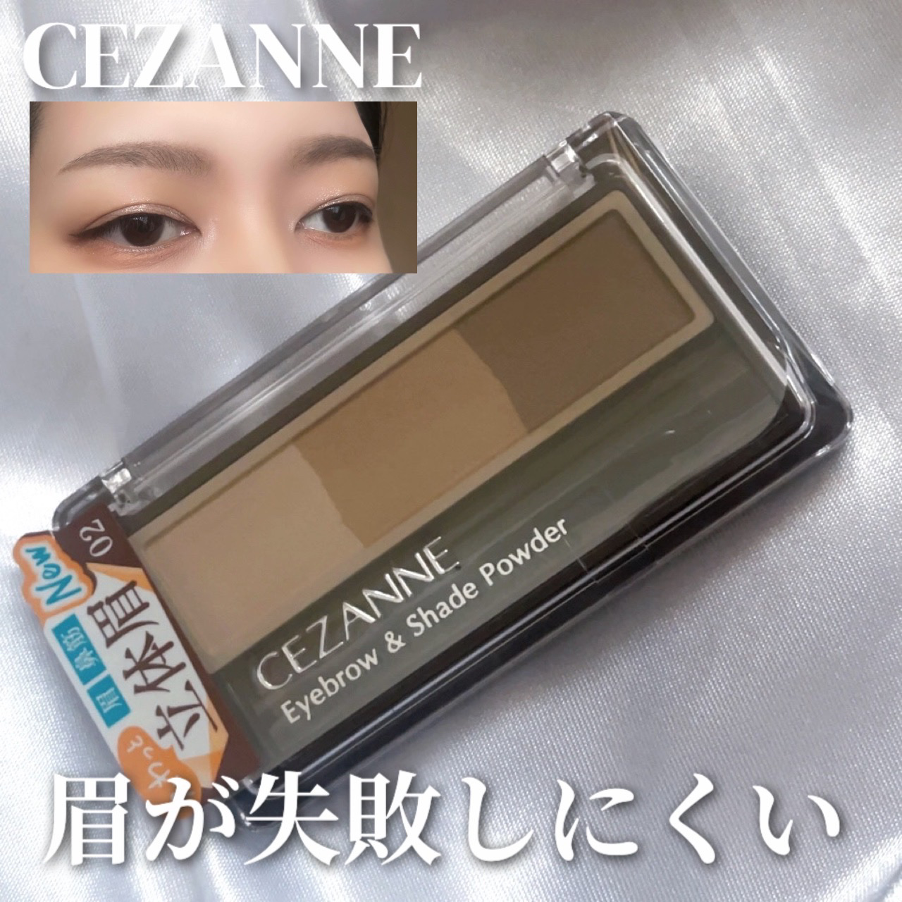 CEZANNE アイブロウ&シェードパウダーのクチコミ「CEZANNE さまから商品提供をいただきました

ーーー

CEZANNE
アイブロウ&シェ.....」（1枚目）