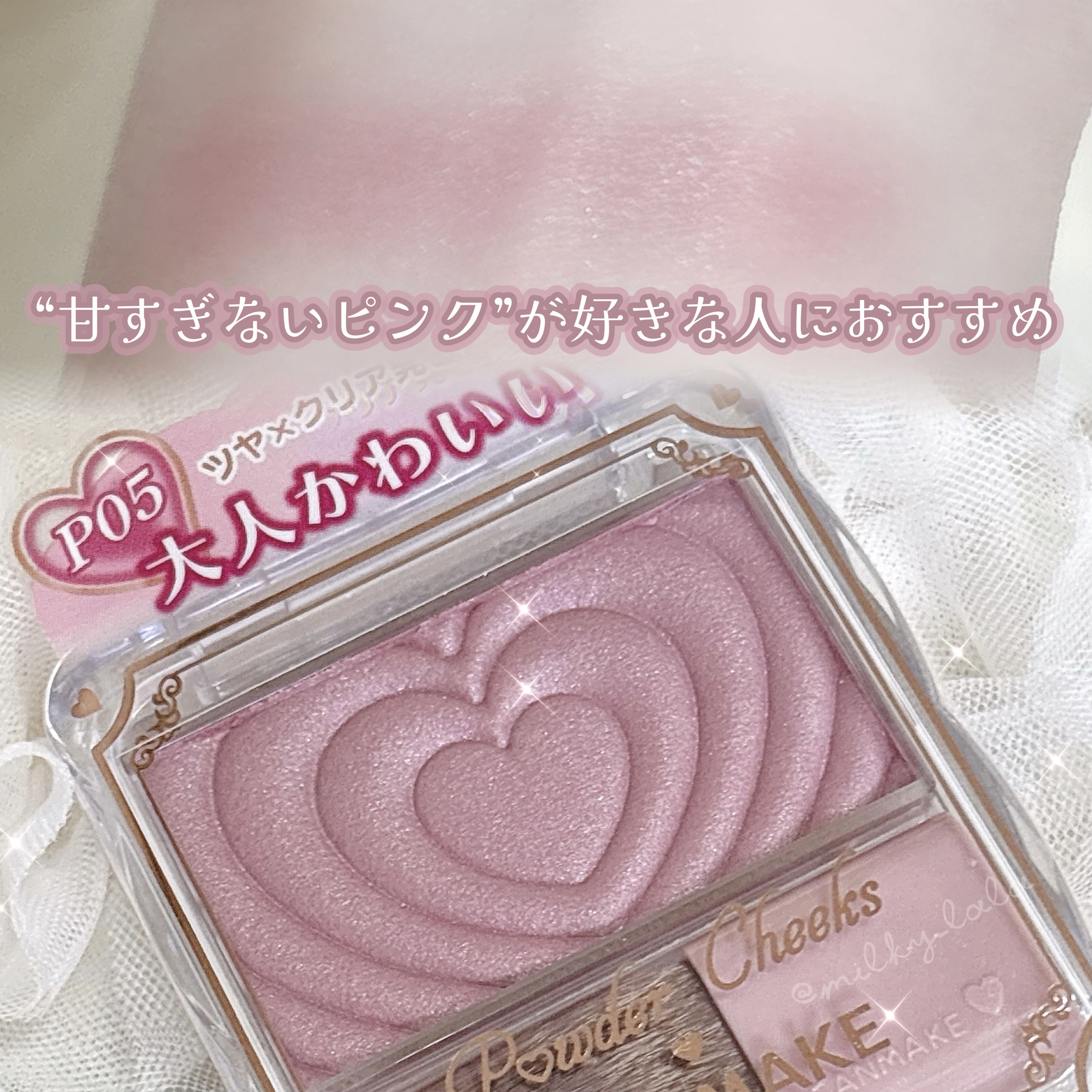 パウダーチークス P05 クラッシーモーヴピンク/キャンメイク/パウダーチークを使ったクチコミ（1枚目）