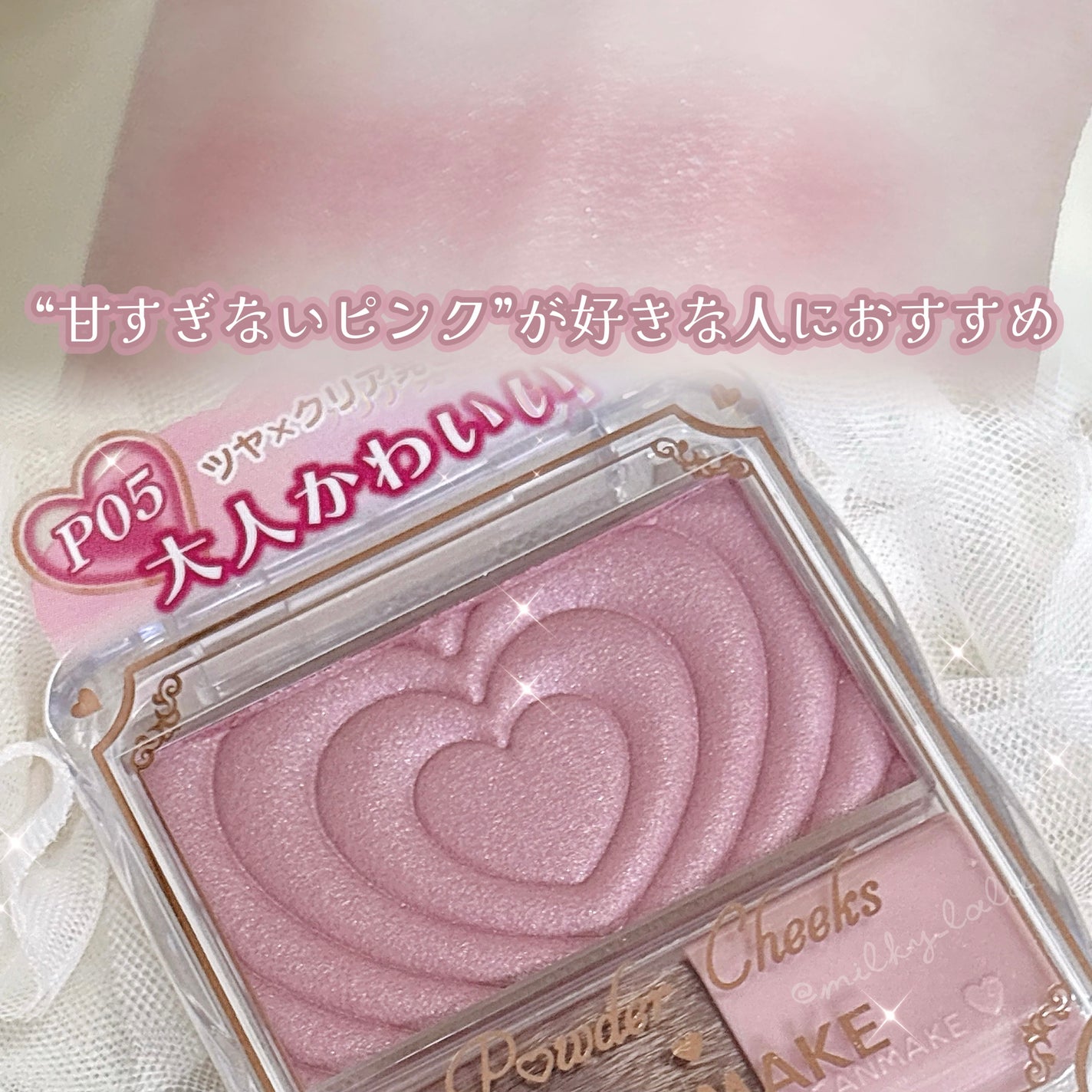 パウダーチークス/キャンメイク/パウダーチークを使ったクチコミ(1枚目)