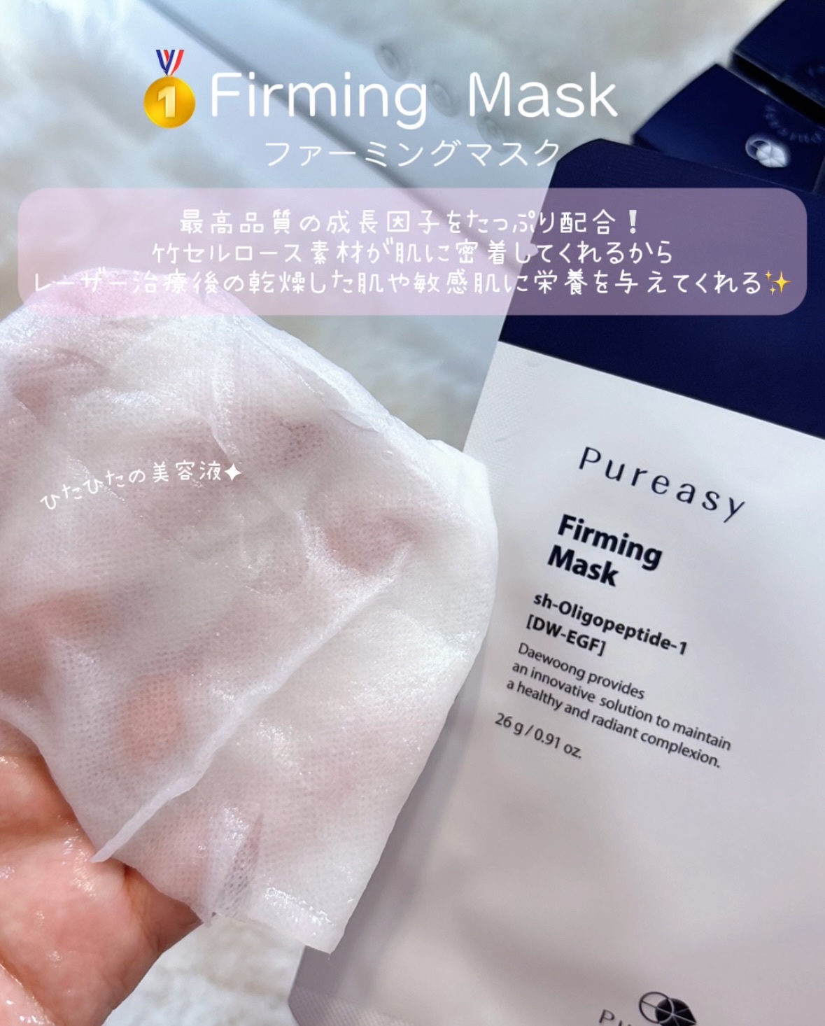 カーミングトナー　　　/ピュレアジー/化粧水を使ったクチコミ（2枚目）