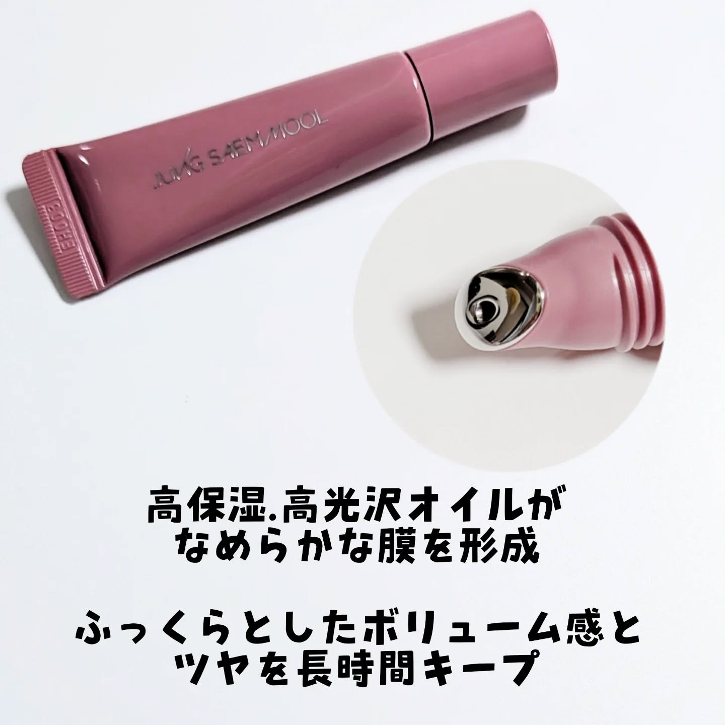 JUNG SAEM MOOL リッププレッションメタルセラムグロスのクチコミ「♡
JUNGSAEMMOOL
リッププレッションメタルセラムグロス

@jsmbeauty_o.....」（2枚目）