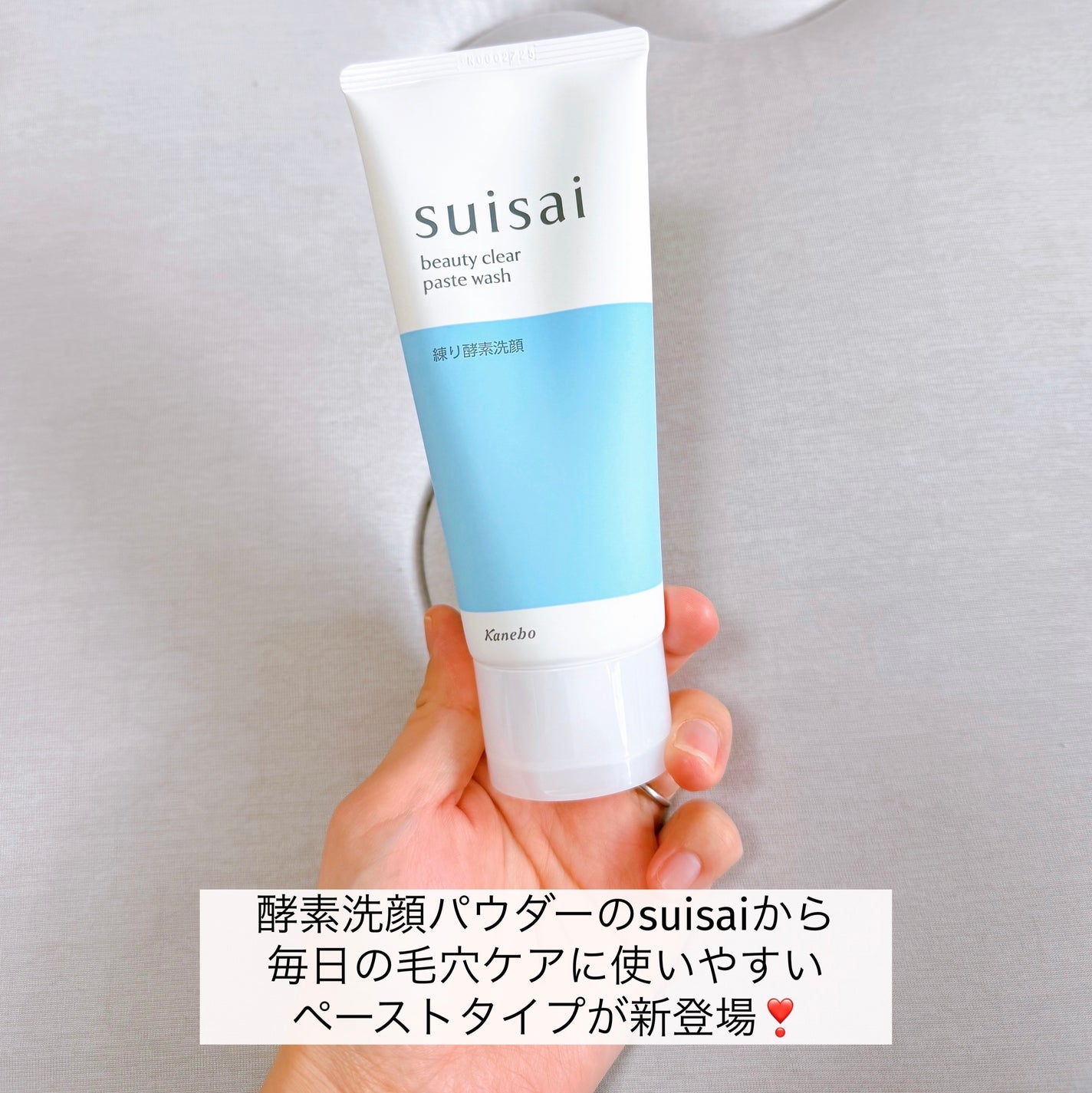 ã¹ã€ãµã€ ãã¥ãŒãã£ã¯ãªã¢ ããŒã¹ããŠã©ãã·ã¥/suisai/æŽé¡ãã©ãŒã ã䜿ã£ãã¯ãã³ãïŒ2æç®ïŒ