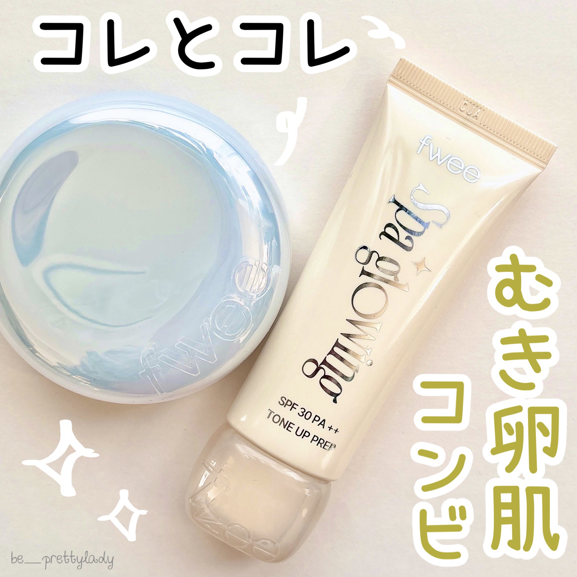 フィー クッションガラスオリジナル 01 フェアガラス/fwee/クッションファンデーションを使ったクチコミ（1枚目）