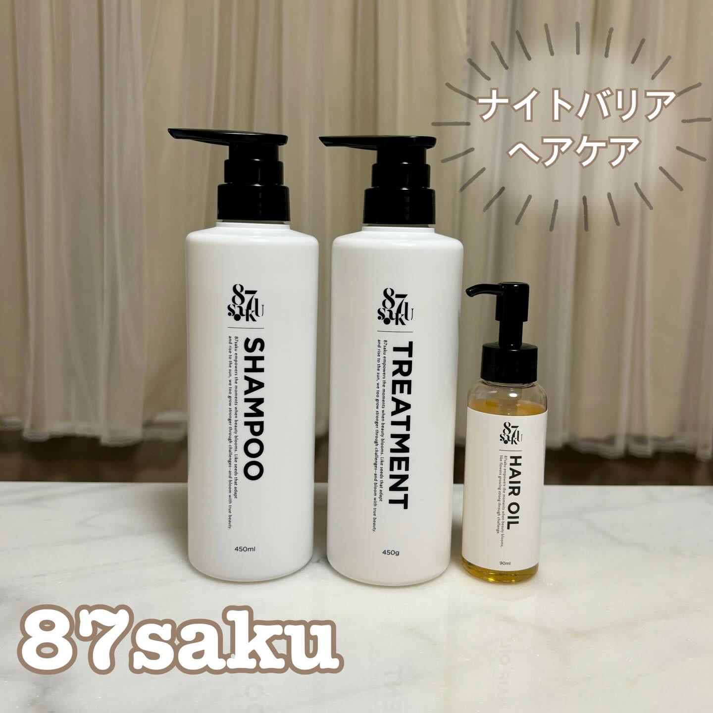 87saku ハナサク シルキーリペア ヘアオイル/87saku/ヘアオイルを使ったクチコミ（1枚目）