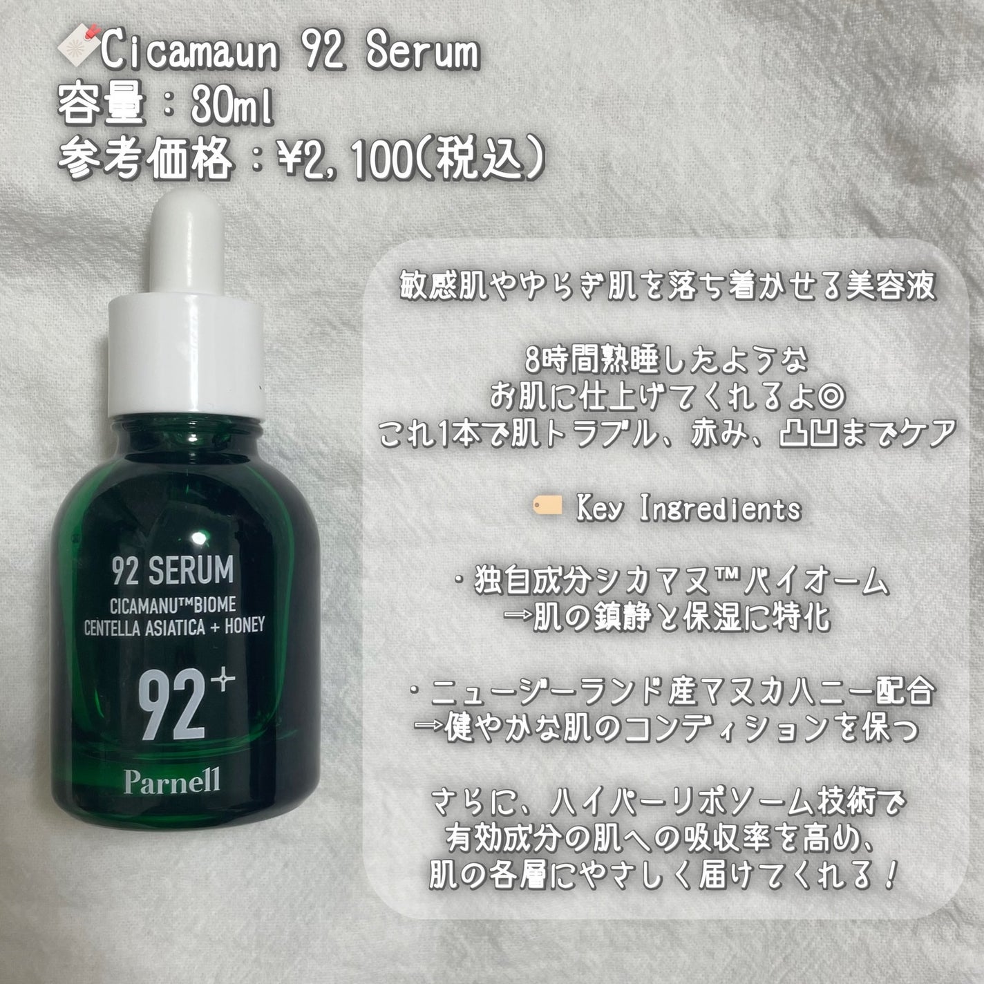 シカマヌ 92セラム/parnell/美容液を使ったクチコミ(3枚目)