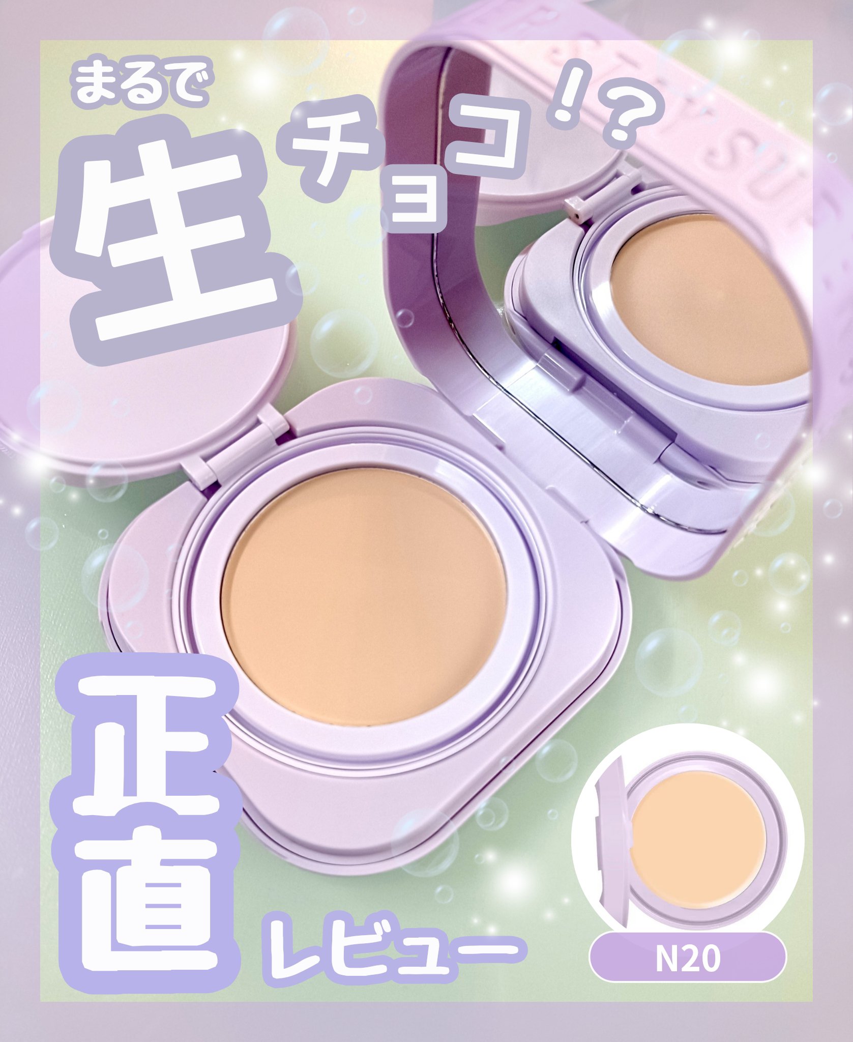 SPステイ クリームパクト ファンデーション/MAYBELLINE NEW YORK/クリーム・エマルジョンファンデーションを使ったクチコミ（1枚目）