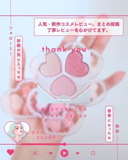 ラブクローバーパレット/2aN/アイシャドウパレットを使ったクチコミ(9枚目)