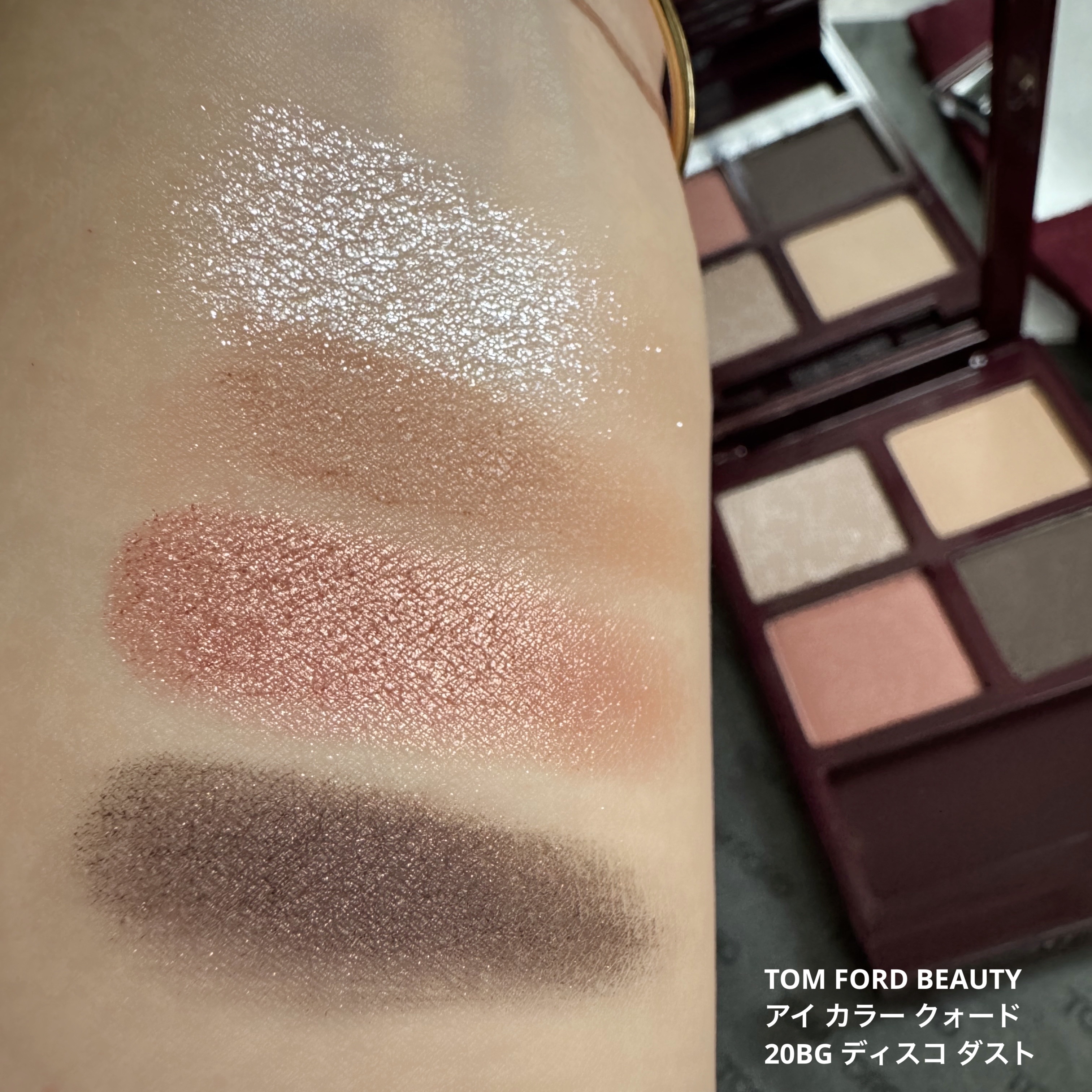 アイ カラー クォード 20 ディスコ ダスト（限定パッケージ）/TOM FORD BEAUTY/アイシャドウパレットを使ったクチコミ（3枚目）