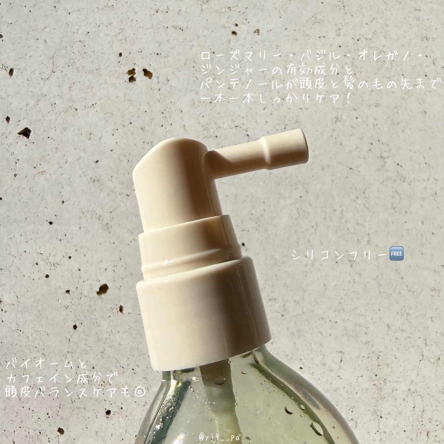 ローズマリー スカルプ スクラブ/AROMATICA/ヘッドスクラブを使ったクチコミ(3枚目)