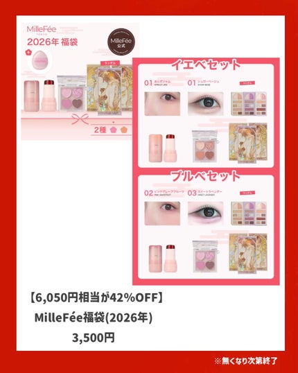 *chihiro.|旬のコスメ図鑑💐イエベ春/2nd夏🎀🫧 on LIPS 「🎍楽天で買う🛍️コスメ福袋2026🎍楽天でお買い物初め!人気コ..」(4枚目)