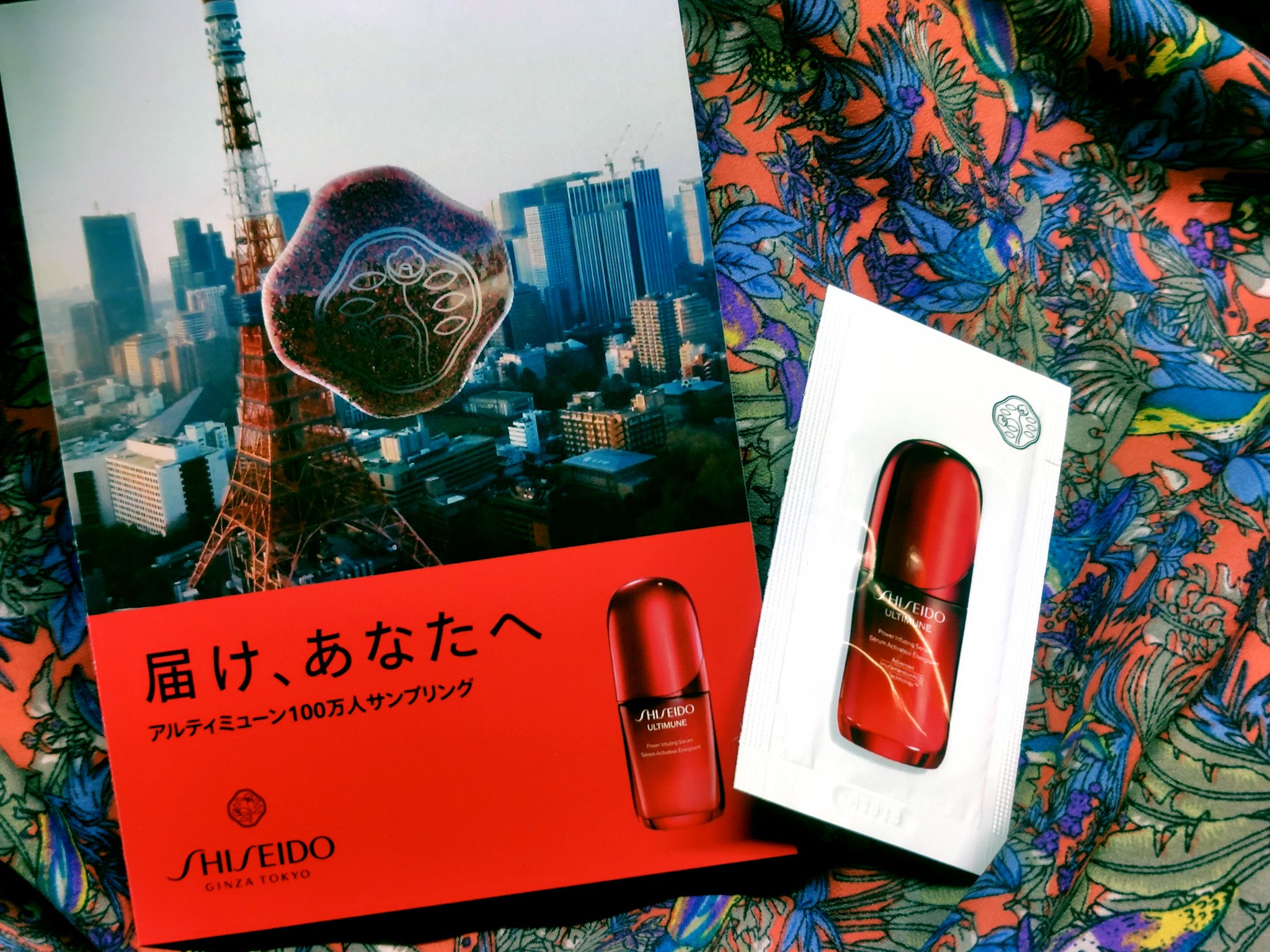 アルティミューン™ パワライジング セラム/SHISEIDO/美容液を使ったクチコミ（1枚目）