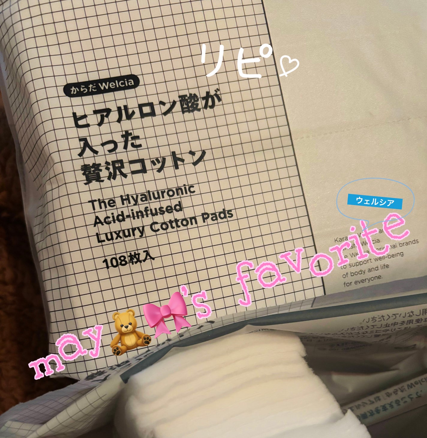 ヒアルロン酸が入った贅沢コットン/からだWelcia・くらしWelcia/コットンを使ったクチコミ(1枚目)