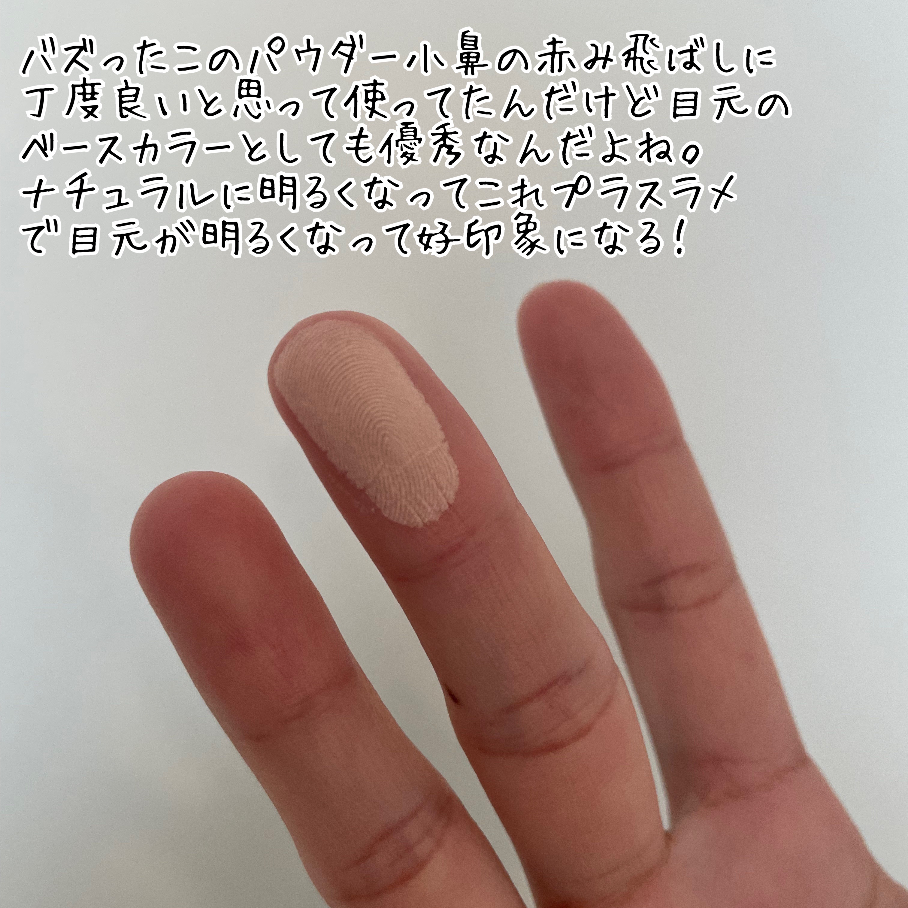 スポットメンテパウダー/muice/プレストパウダーを使ったクチコミ（2枚目）