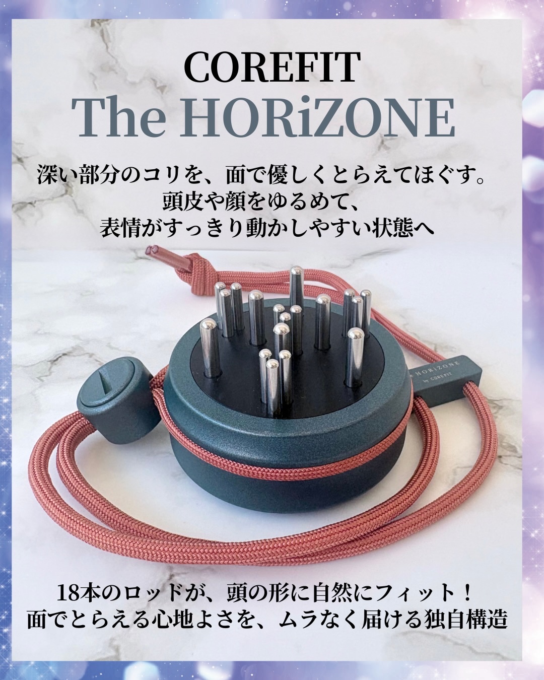 The HORiZONE/COREFIT/ヘッドマッサージャーを使ったクチコミ（2枚目）