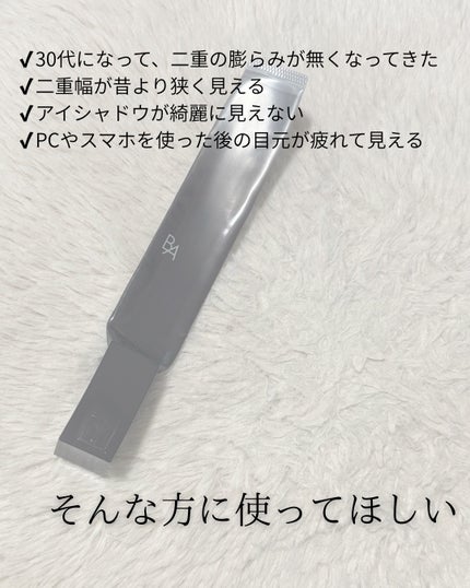 B.A アイゾーンクリーム N/B.A/アイケア・アイクリームを使ったクチコミ(2枚目)