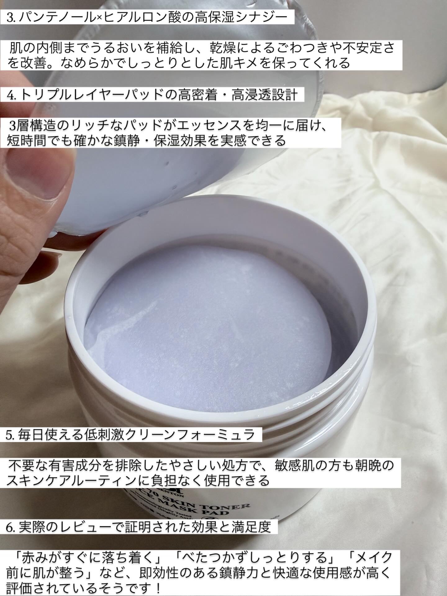 グアバ 70スキントナーパッド /BENTON/トナーパッドを使ったクチコミ（3枚目）