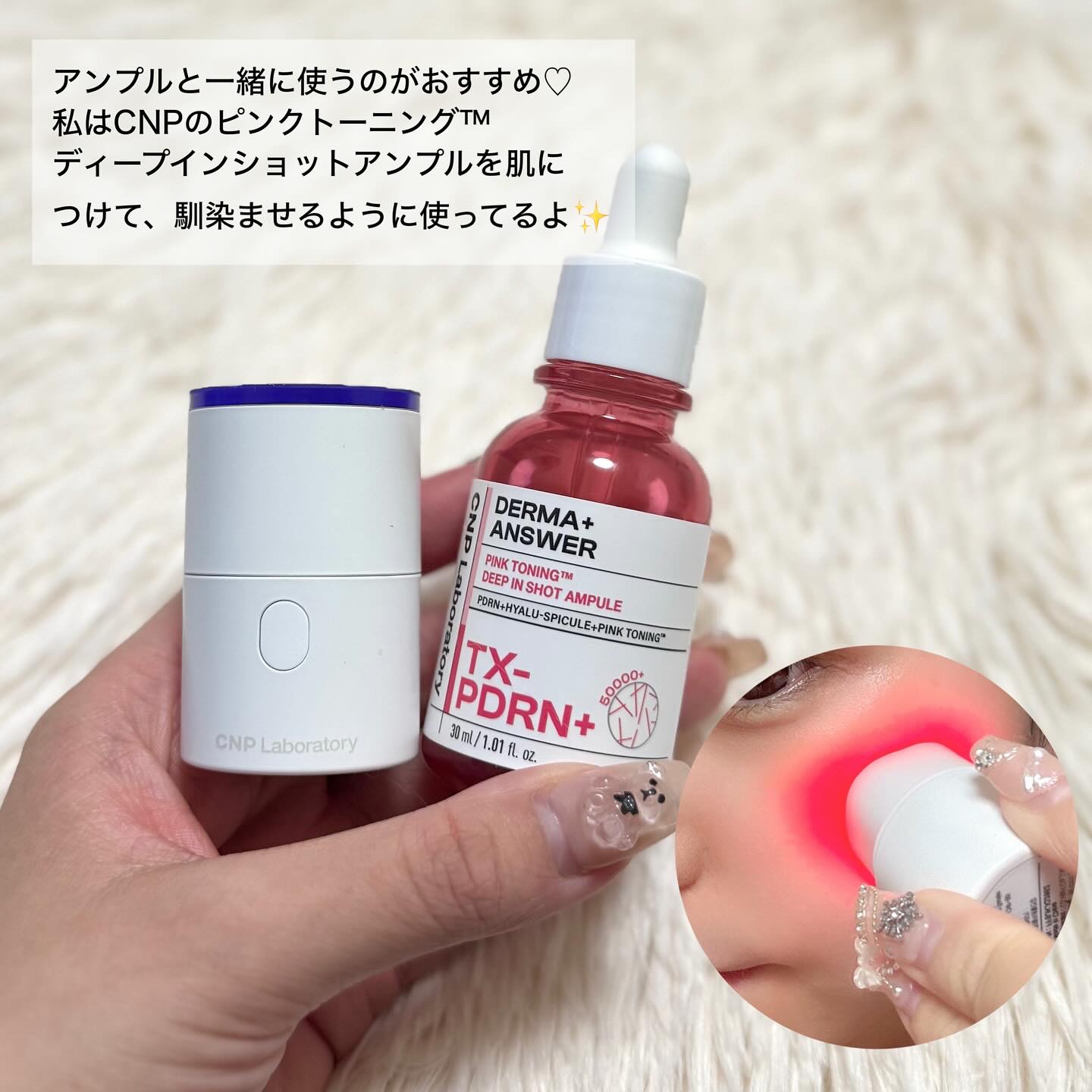 ピンクトーニング™︎ディープインショットアンプル/CNP Laboratory/美容液を使ったクチコミ（3枚目）