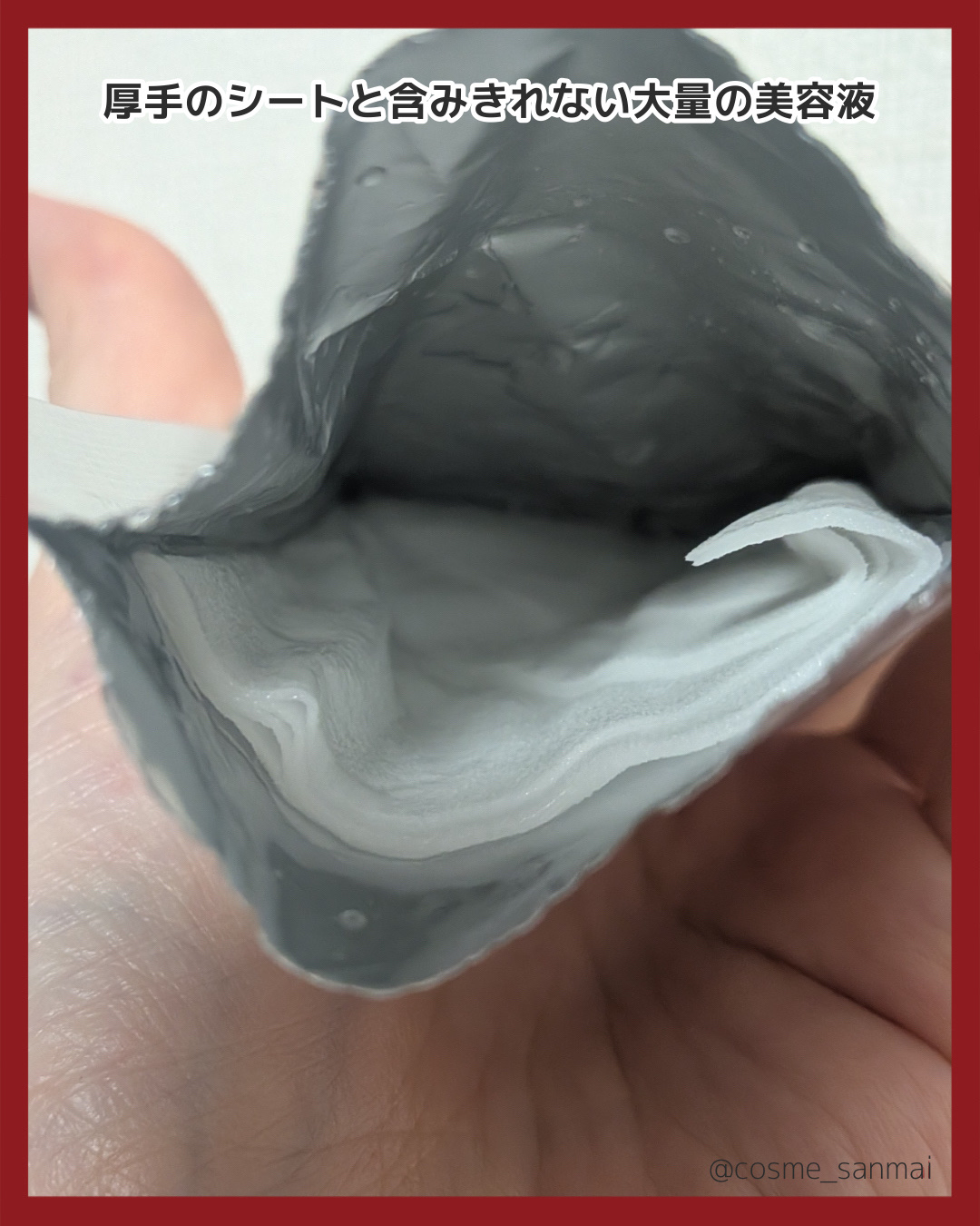 フェイシャル トリートメント マスク/SK-II/シートマスク・パックを使ったクチコミ（2枚目）