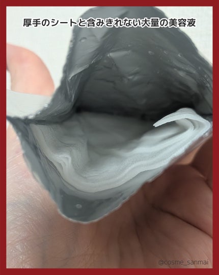 フェイシャル トリートメント マスク/SK-II/シートマスク・パックを使ったクチコミ(2枚目)