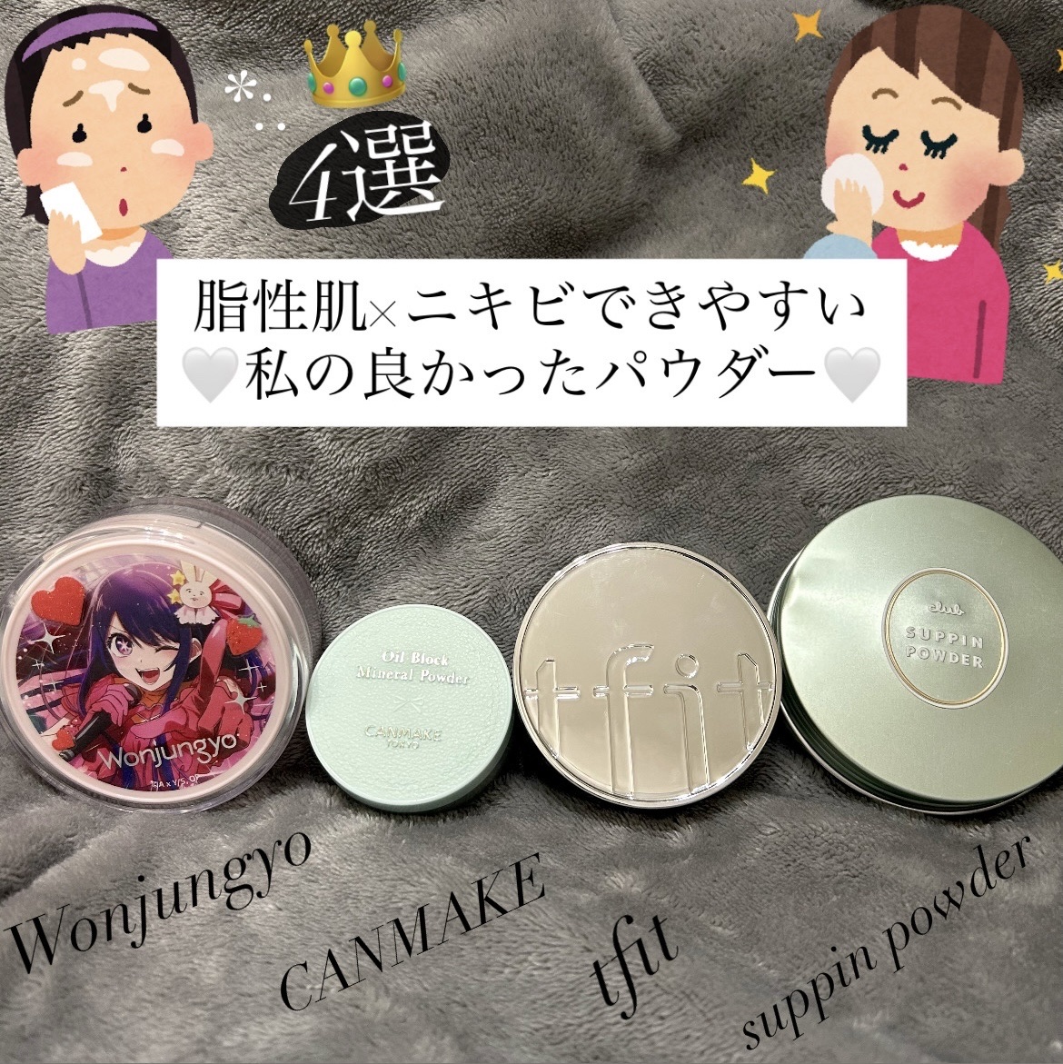 ウォンジョンヨ フィクシングブラーパウダー N/Wonjungyo/ルースパウダーを使ったクチコミ（1枚目）