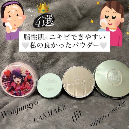 すっぴんパウダーC ホワイトフローラルブーケの香り/クラブ/プレストパウダーを使ったクチコミ(1枚目)