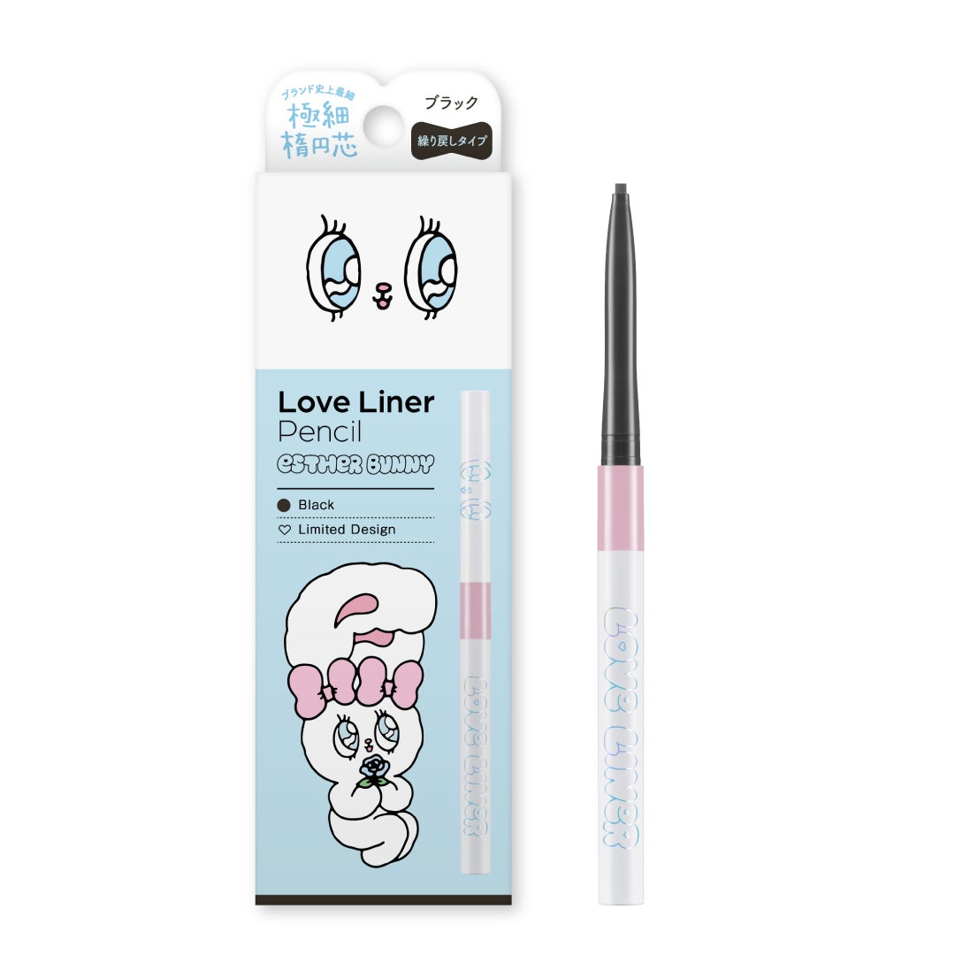 ラブ・ライナー クリームフィットペンシルR 極細楕円芯<アイライナー> ブラック<エスターバニーデザイン>(限定)