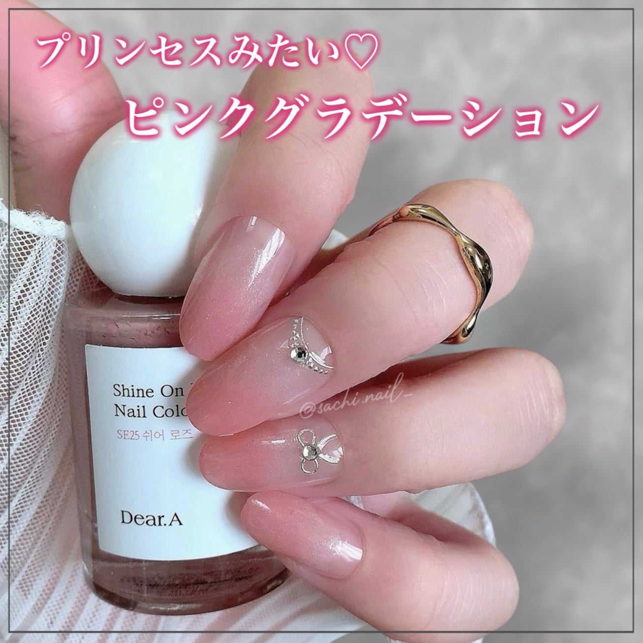 シャインオンミーネイルカラー/Dear.A/マニキュアを使ったクチコミ(1枚目)